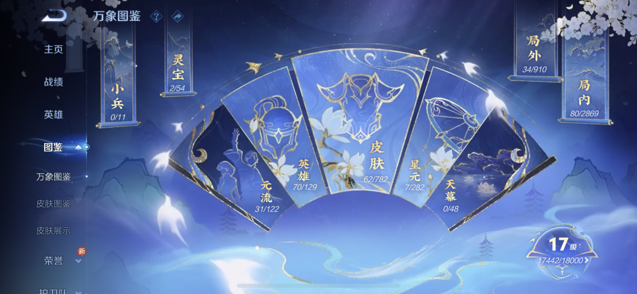 WZQM4193485王者荣耀账号详情图9