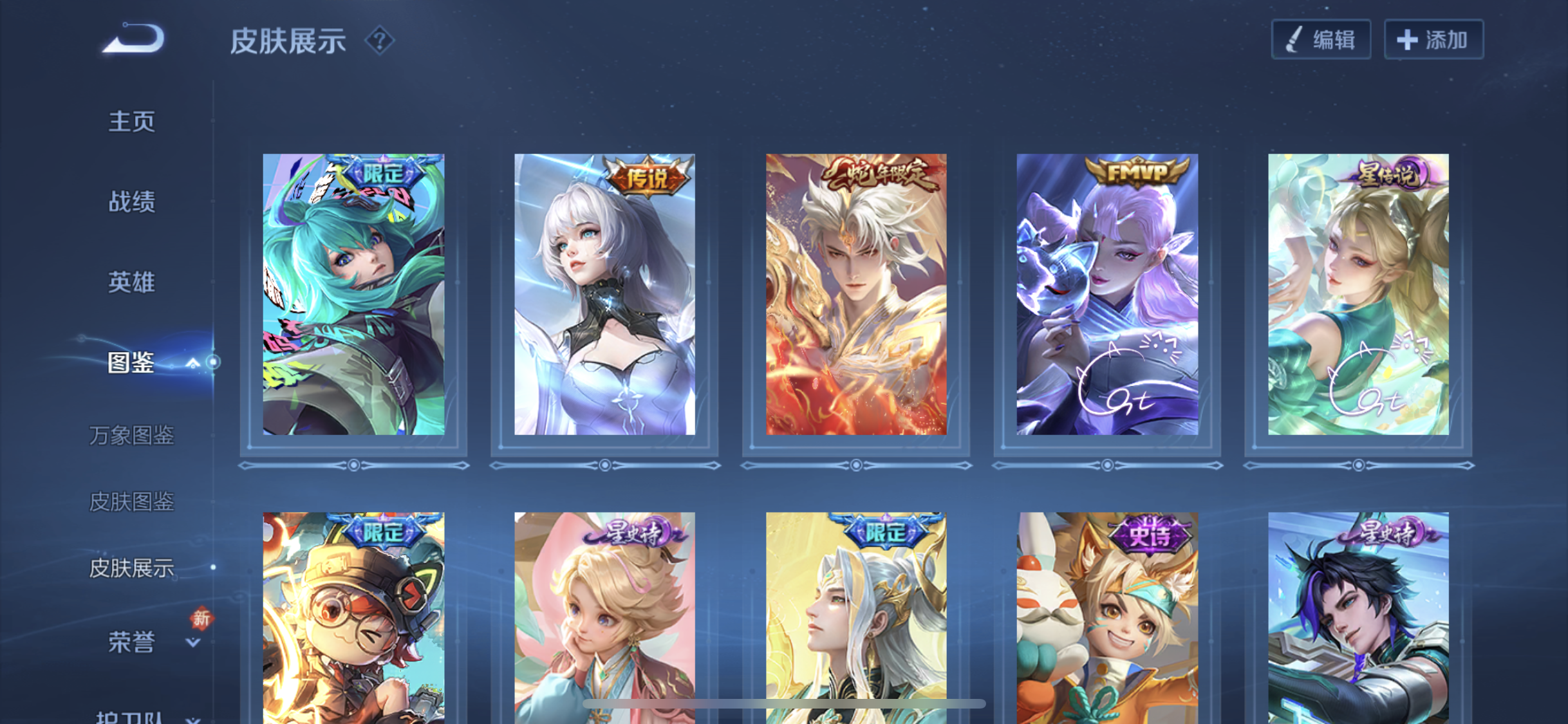 WZQM4193485王者荣耀账号详情图2