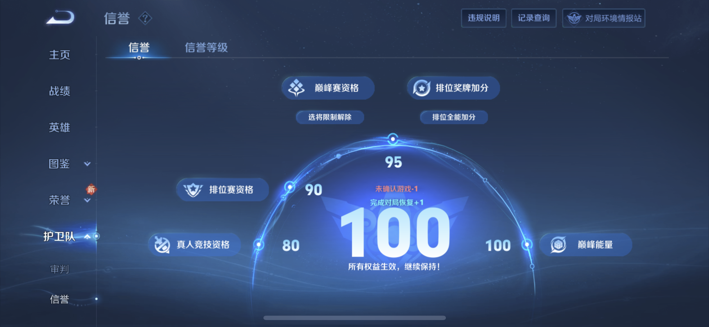 WZQM4193485王者荣耀账号详情图7