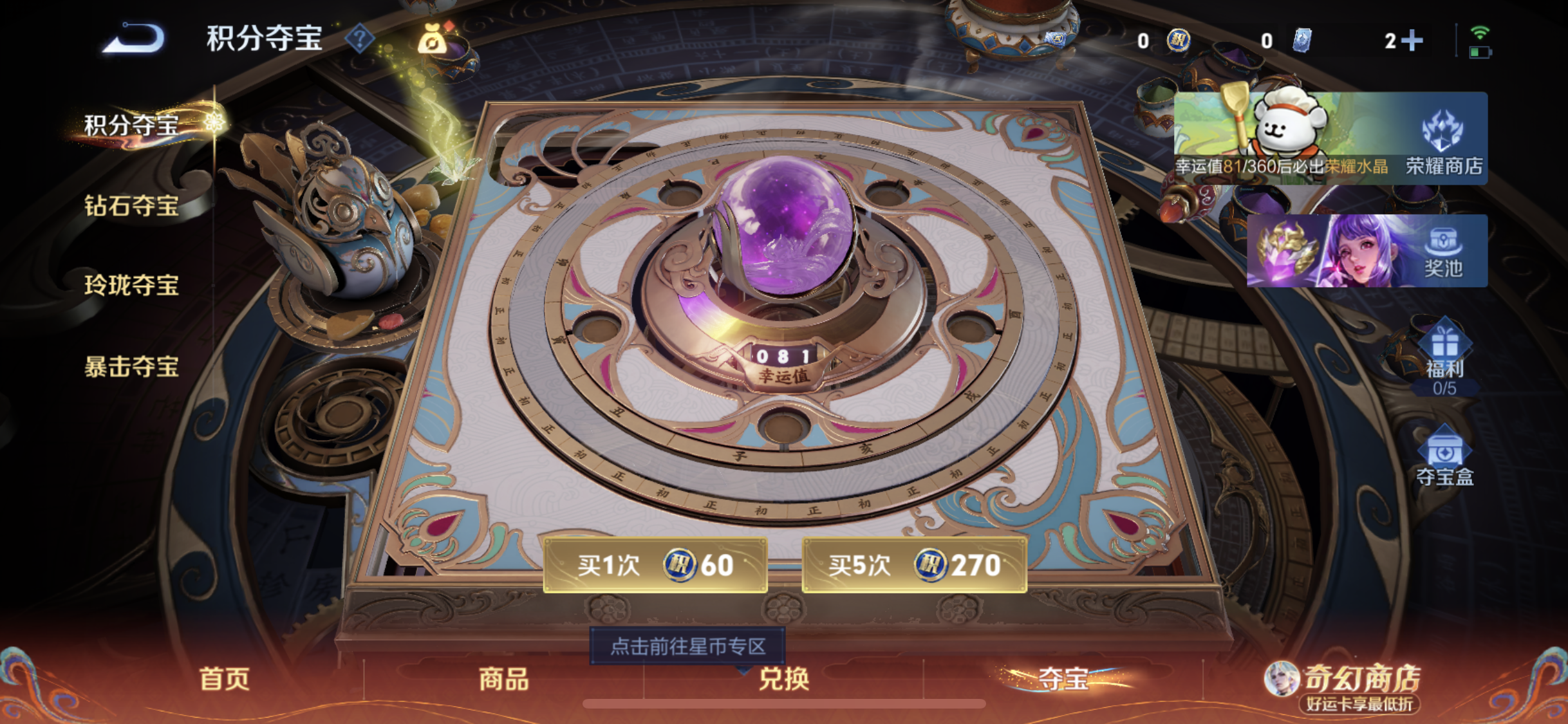 WZQM4193485王者荣耀账号详情图8