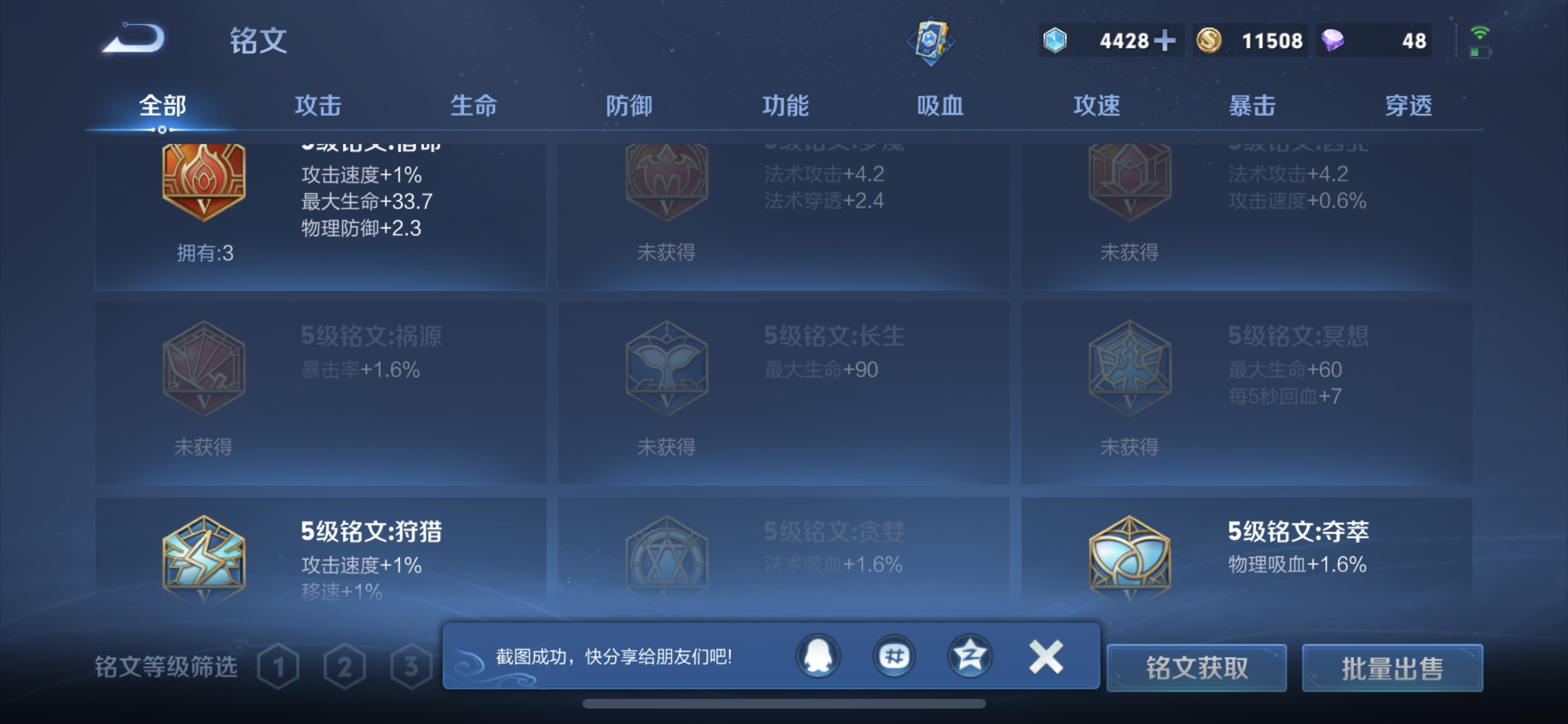 WZQM4193485王者荣耀账号详情图11