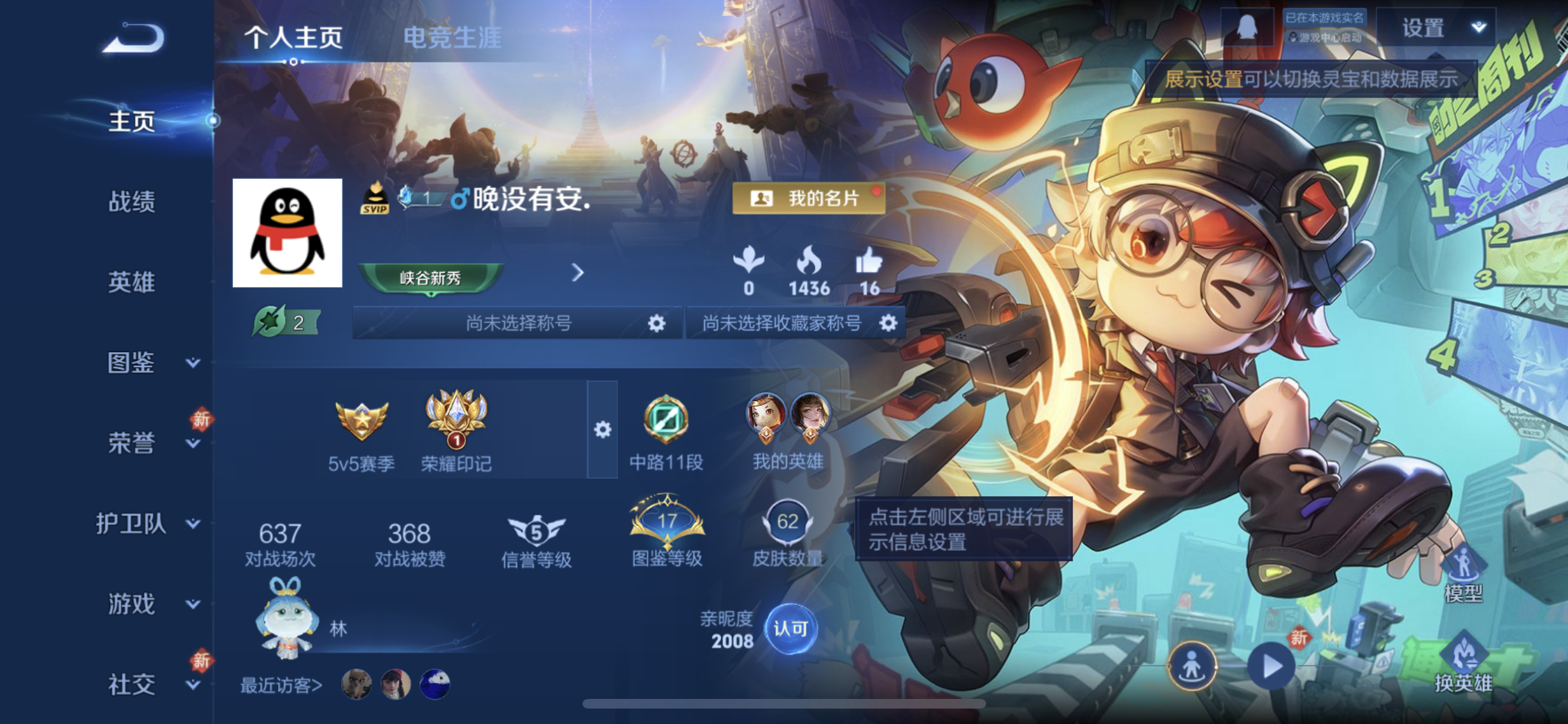 王者荣耀账号苹果QQ苹果Q-英雄数量:69-皮肤数量:62-《5传说》-【Q账号有限制 不影响游戏使用】愿照·九州拓-妄