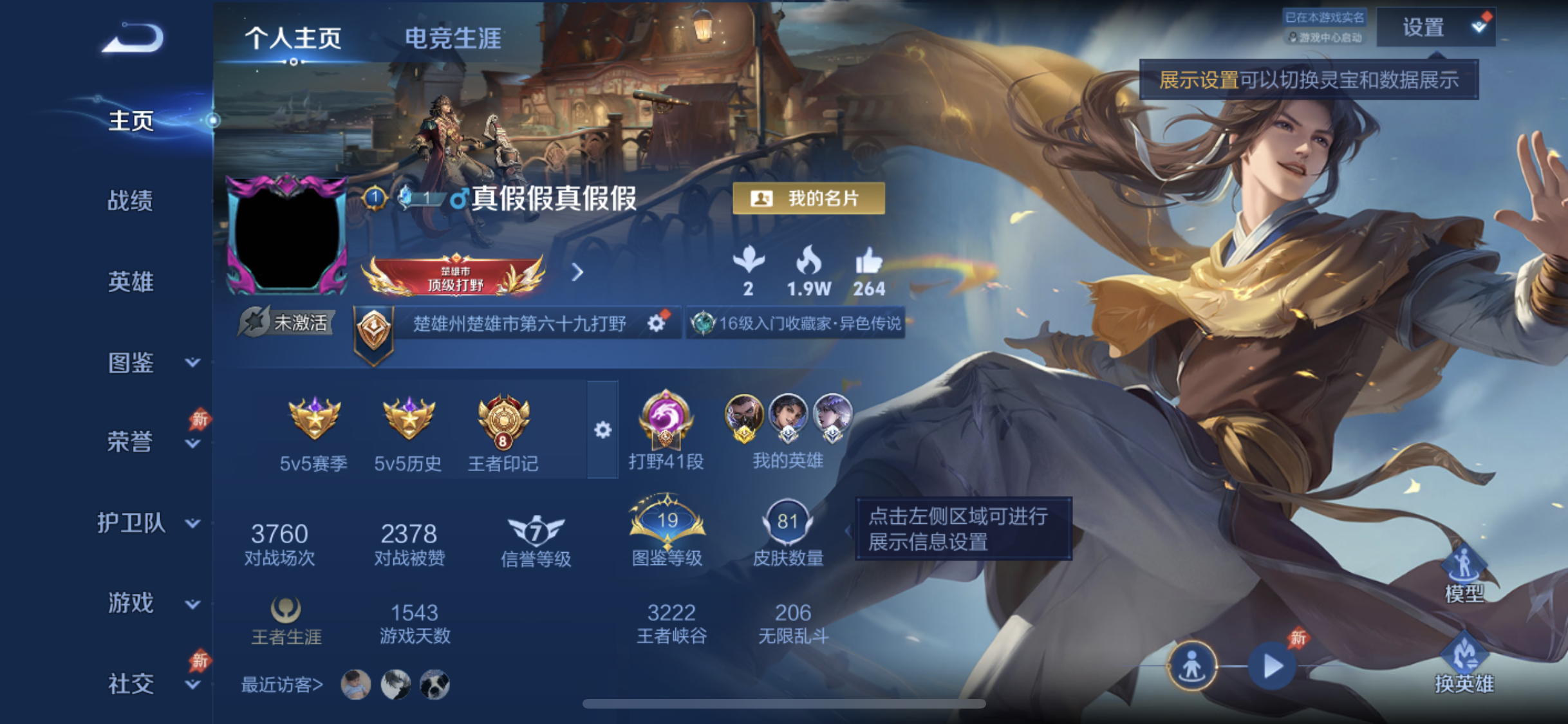 WZCMW4325831王者荣耀账号详情图1