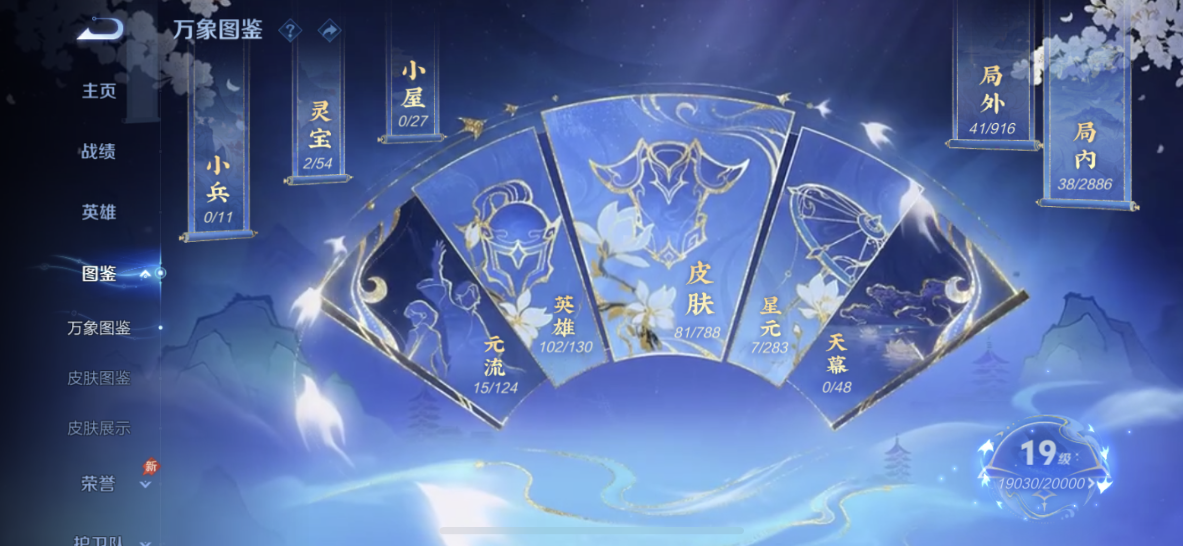 WZCMW4325831王者荣耀账号详情图8