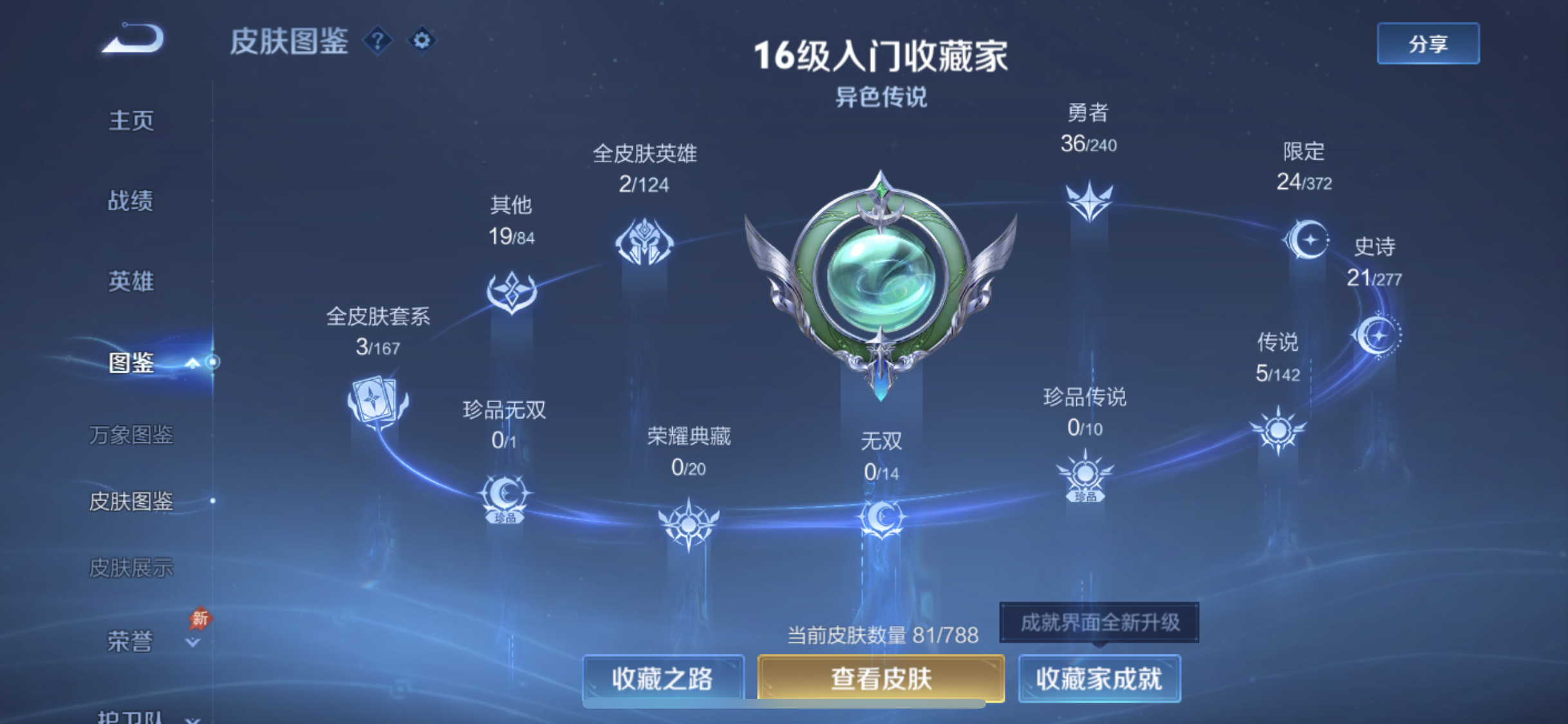 WZCMW4325831王者荣耀账号详情图2