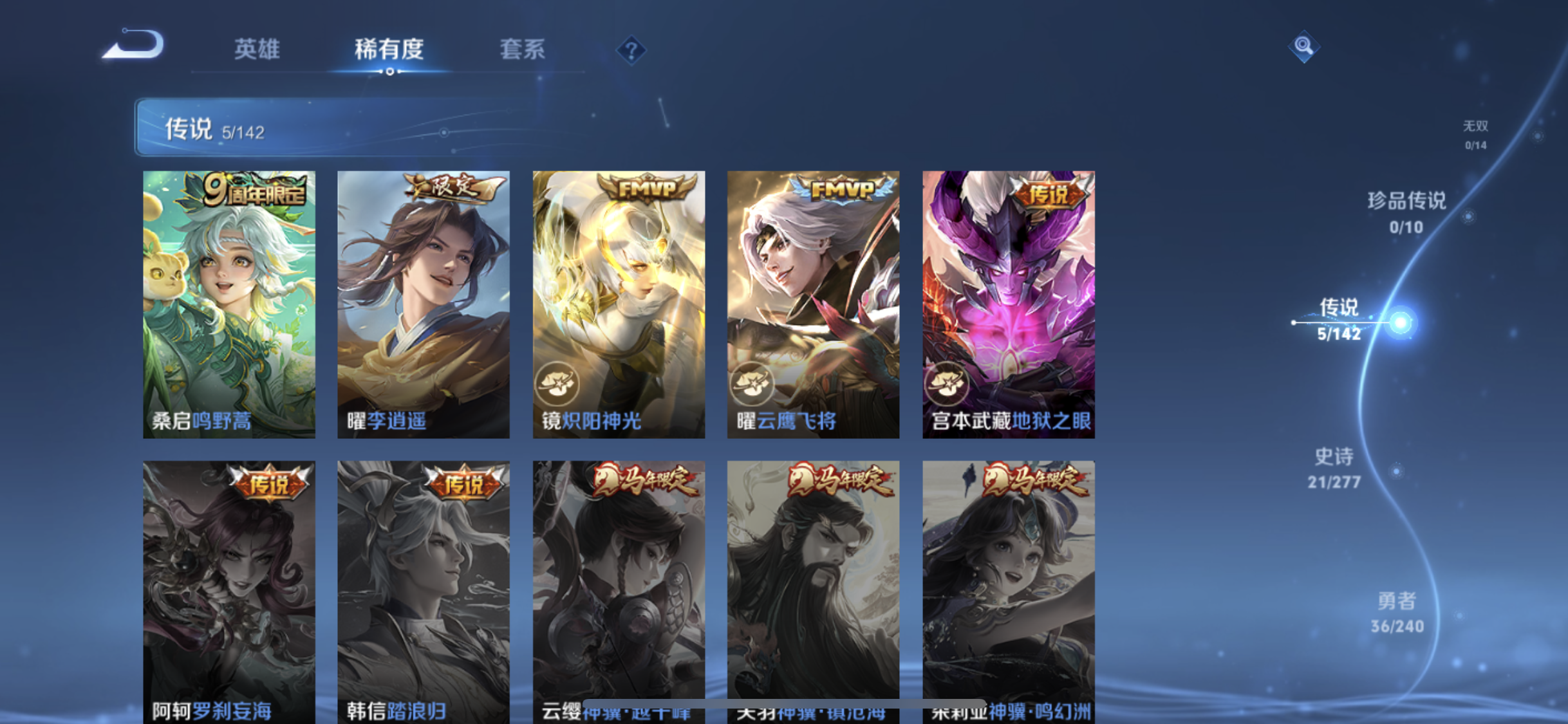 WZCMW4325831王者荣耀账号详情图3