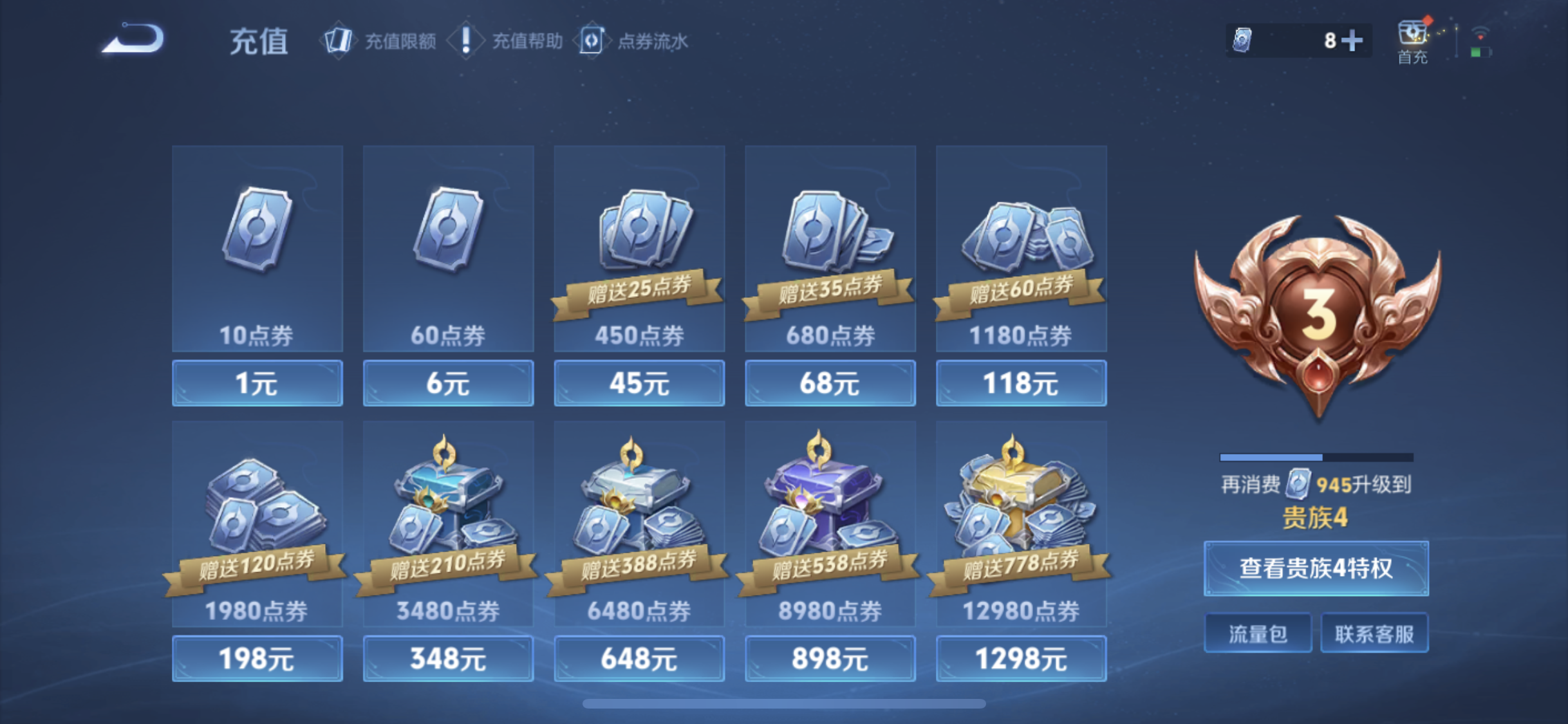 WZCMW4325831王者荣耀账号详情图9