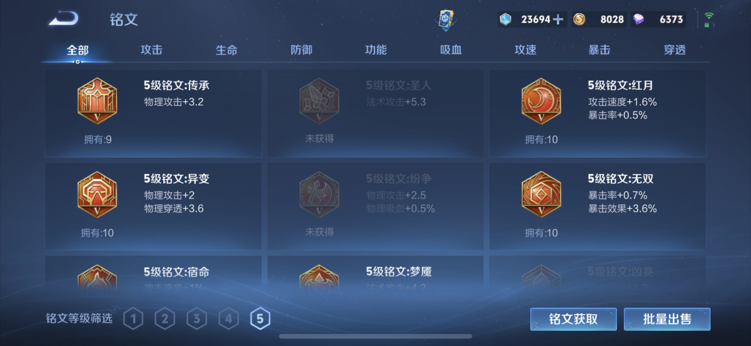 WZCMW4325831王者荣耀账号详情图10