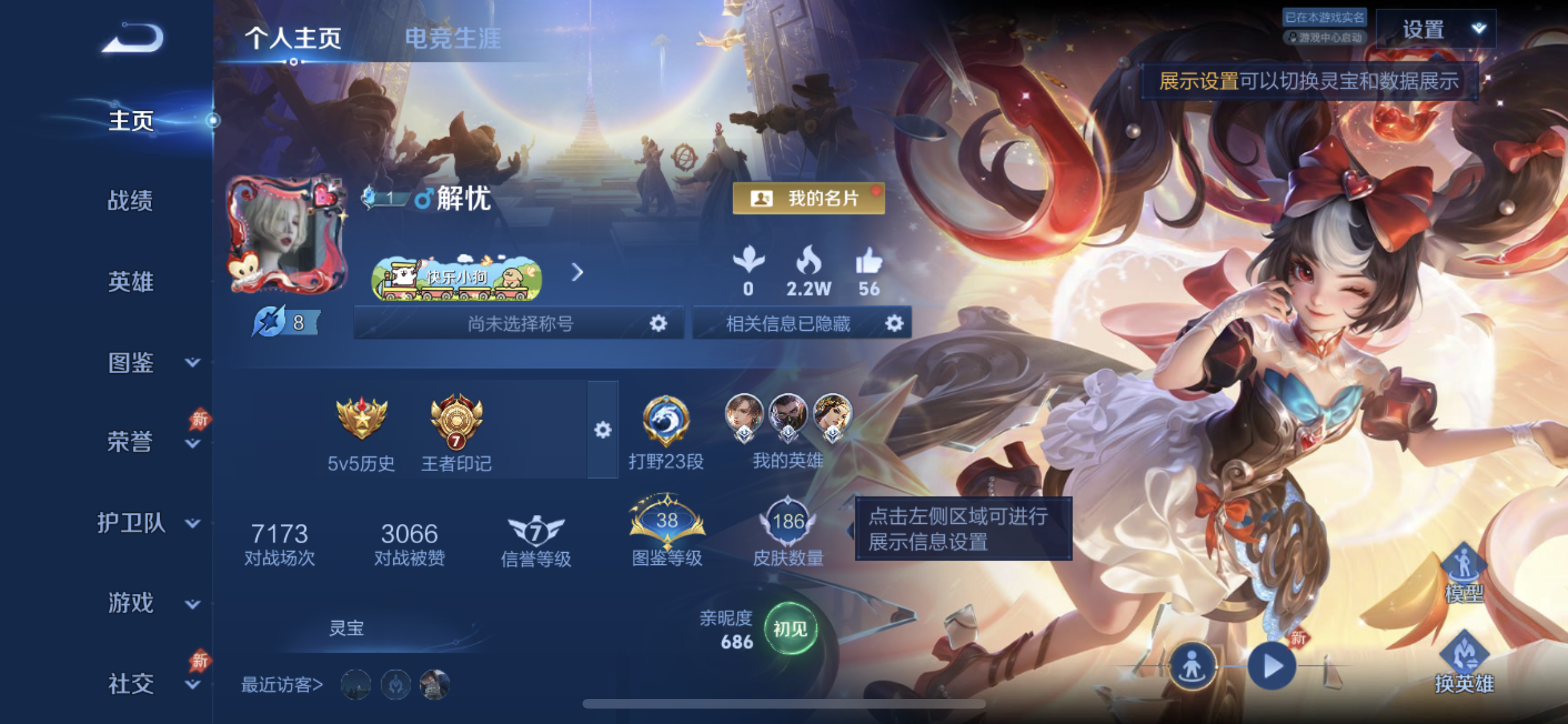 王者荣耀账号苹果QQ苹果q- 129英雄-186皮肤【1典藏】 颠倒童话魔镜 【2星传说-幽冥之眼-未来机甲】【4传说】