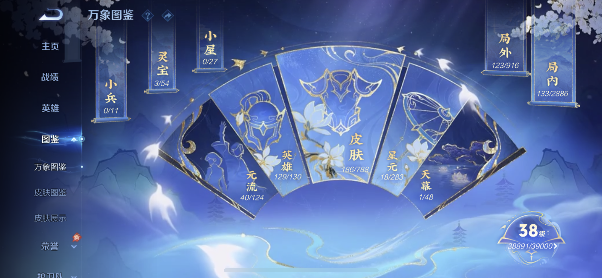 WZCMW4328305王者荣耀账号详情图9