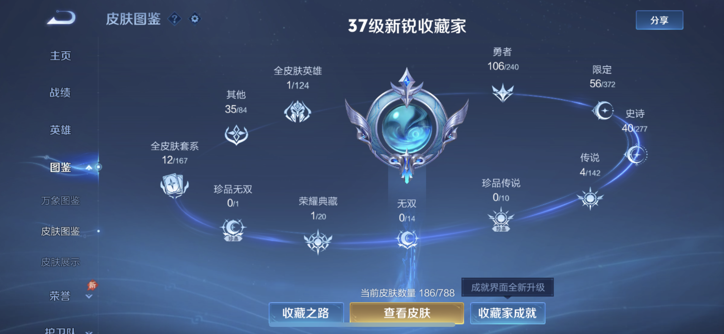 WZCMW4328305王者荣耀账号详情图2