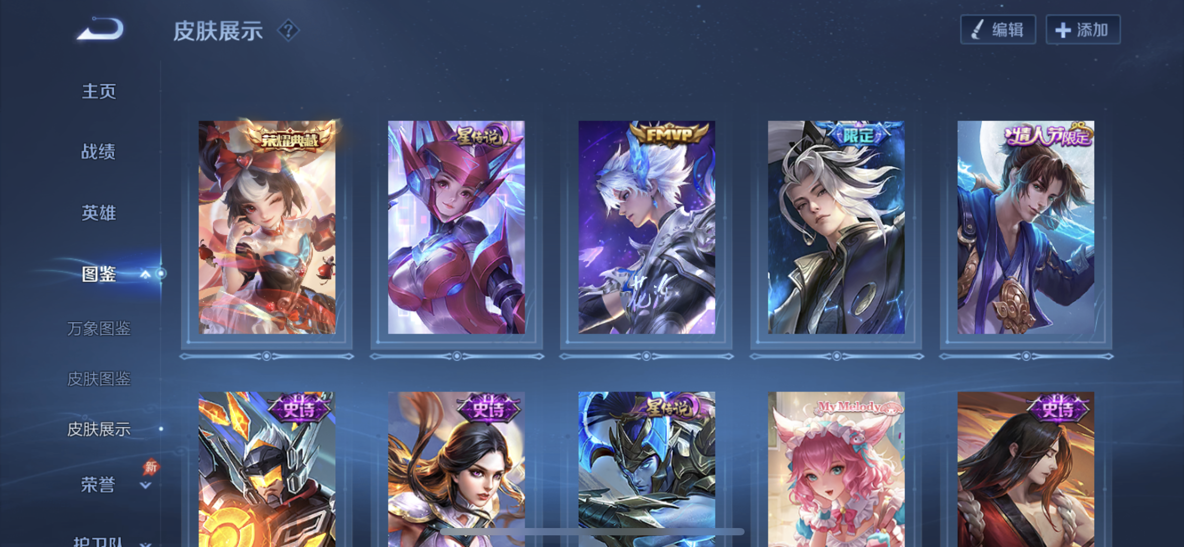 WZCMW4328305王者荣耀账号详情图3