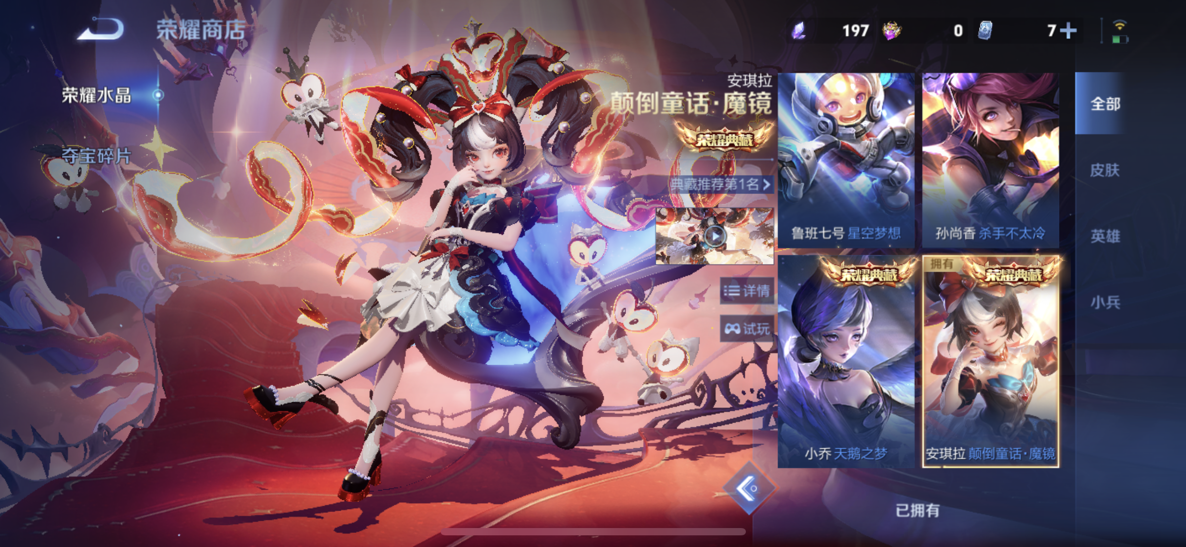 WZCMW4328305王者荣耀账号详情图4