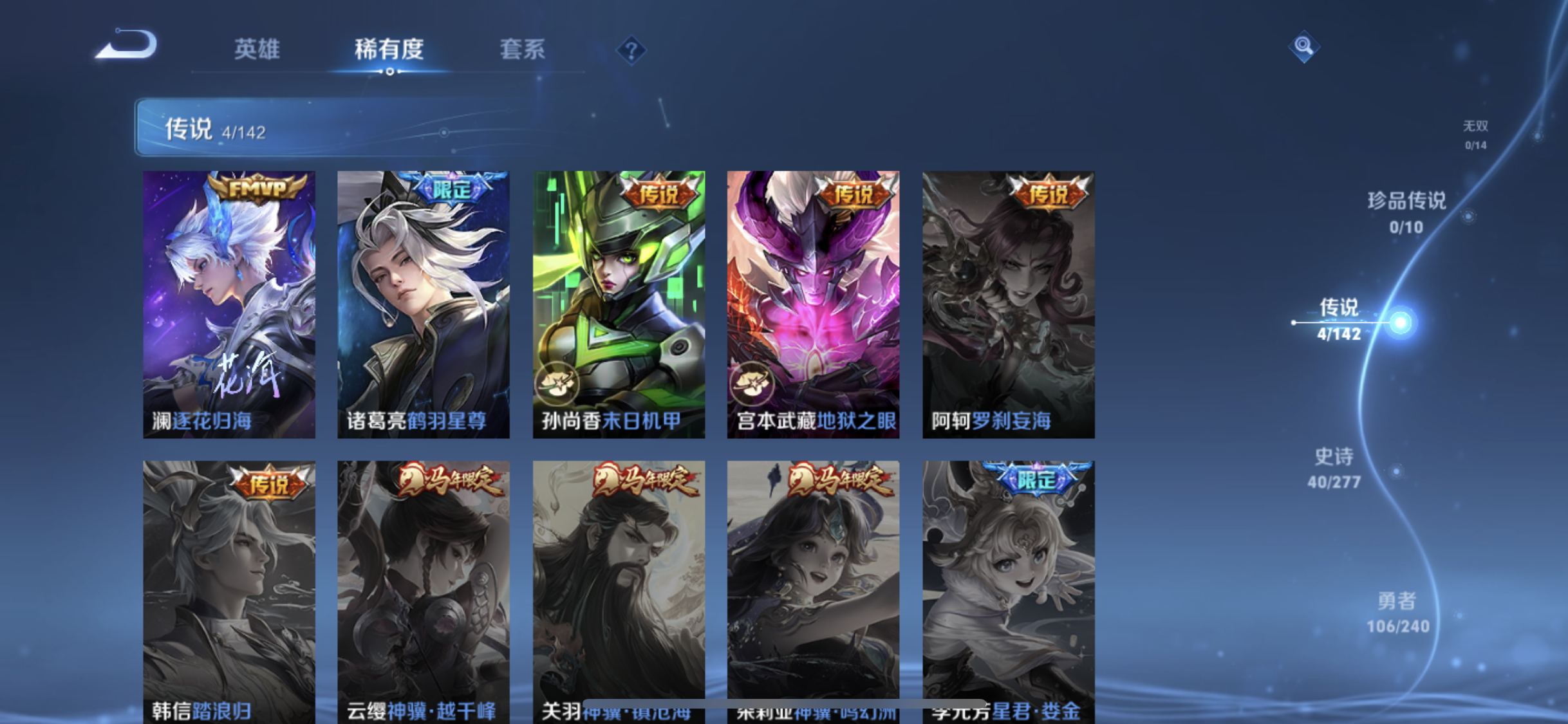 WZCMW4328305王者荣耀账号详情图5