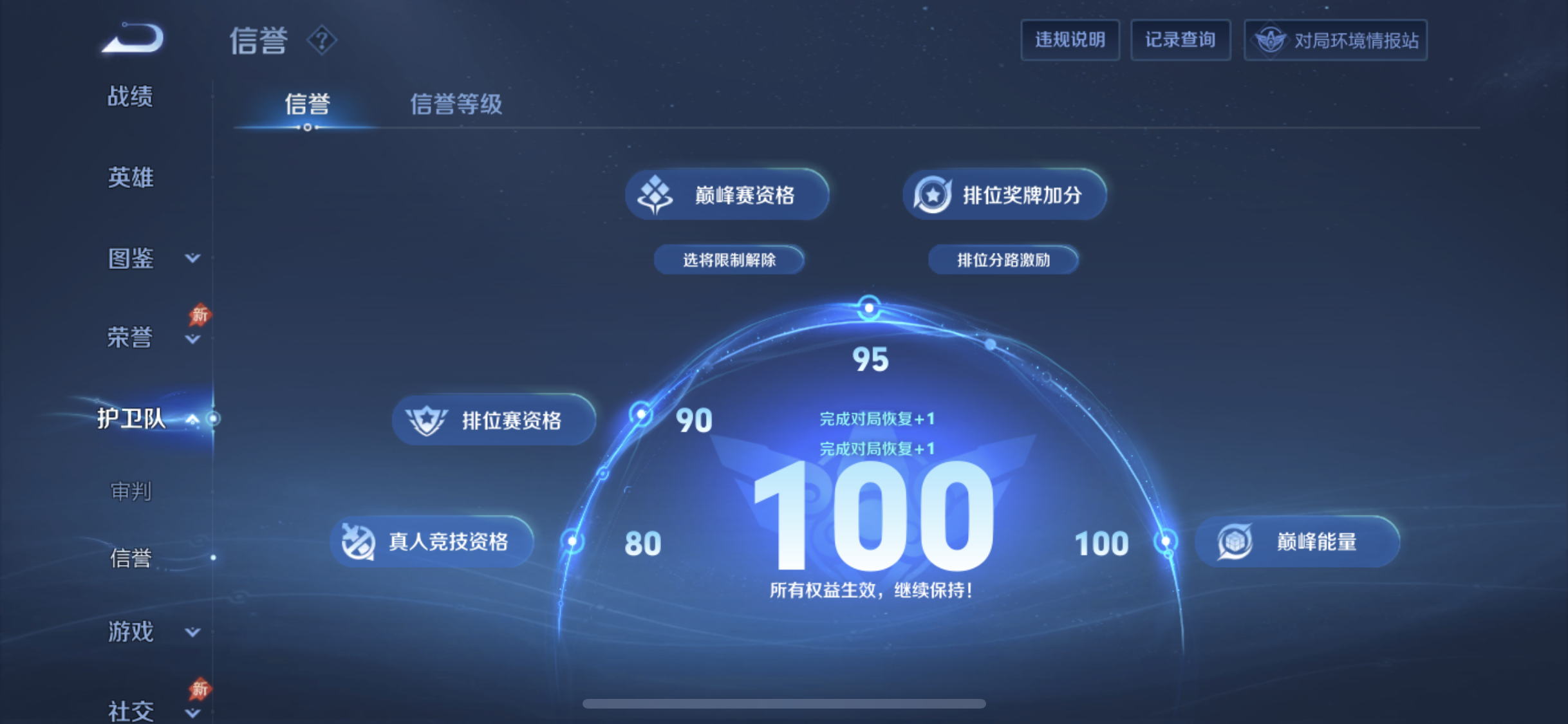 WZCMW4328305王者荣耀账号详情图6