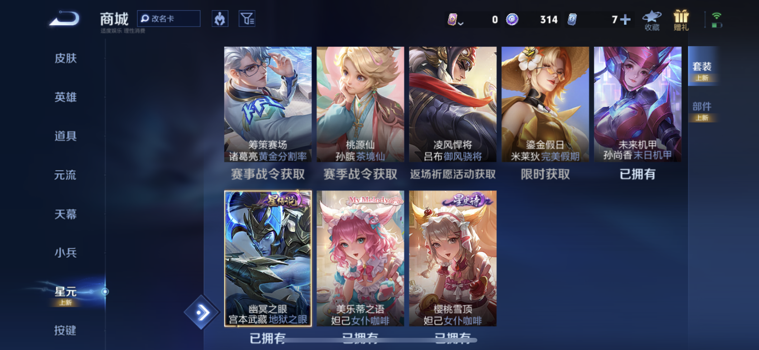 WZCMW4328305王者荣耀账号详情图8