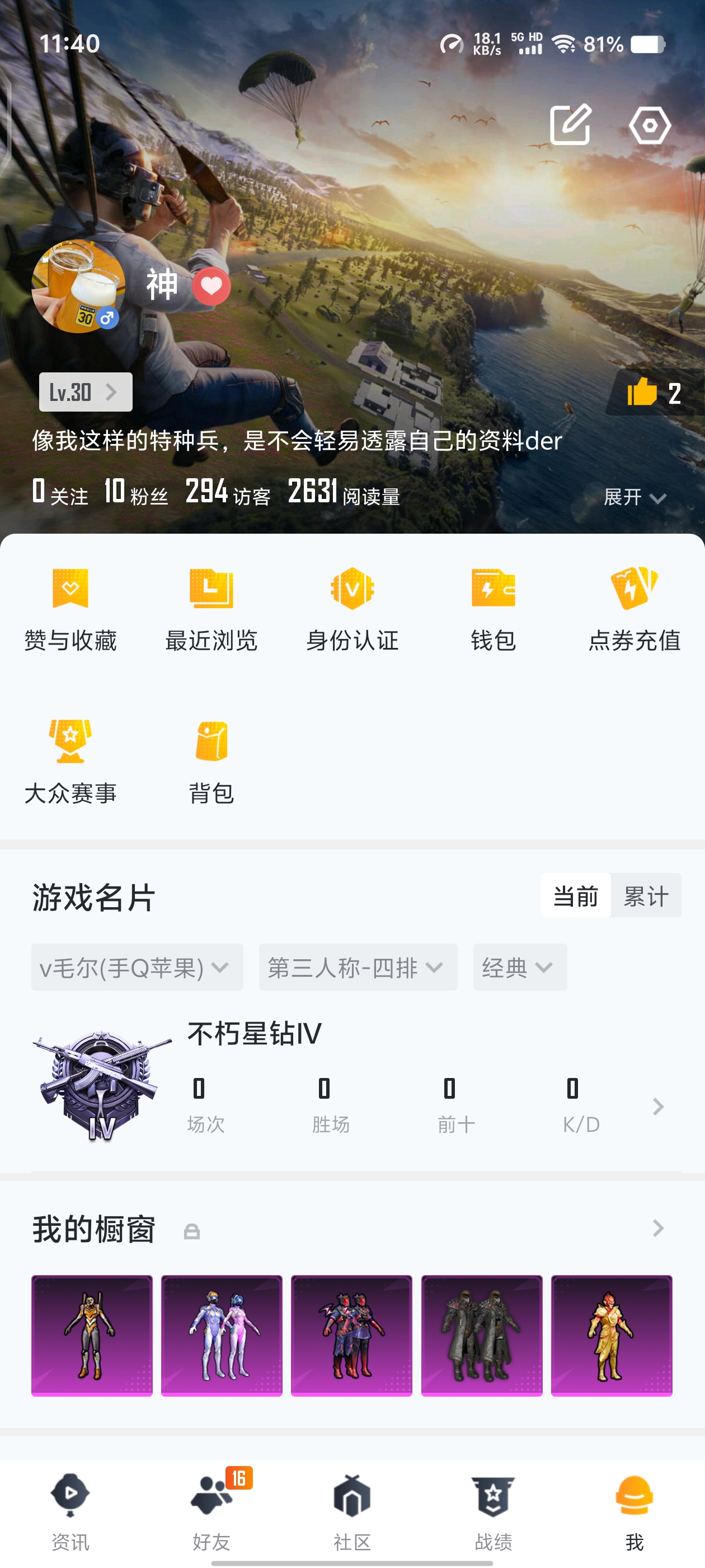 HPPX328073和平精英账号详情图10