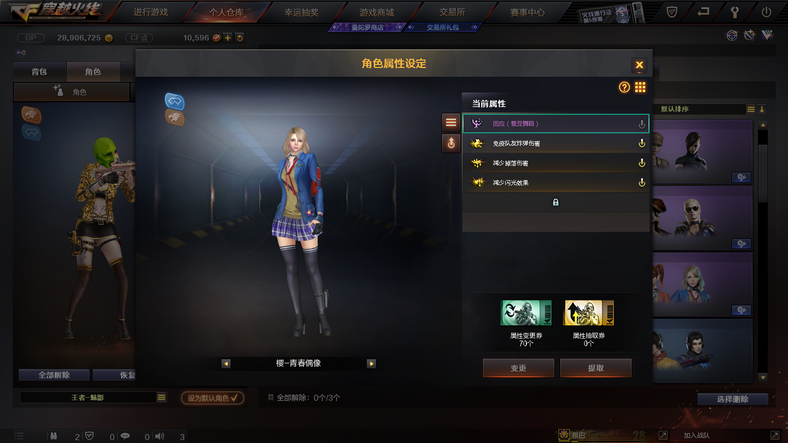 CFPX37111穿越火线账号详情图9