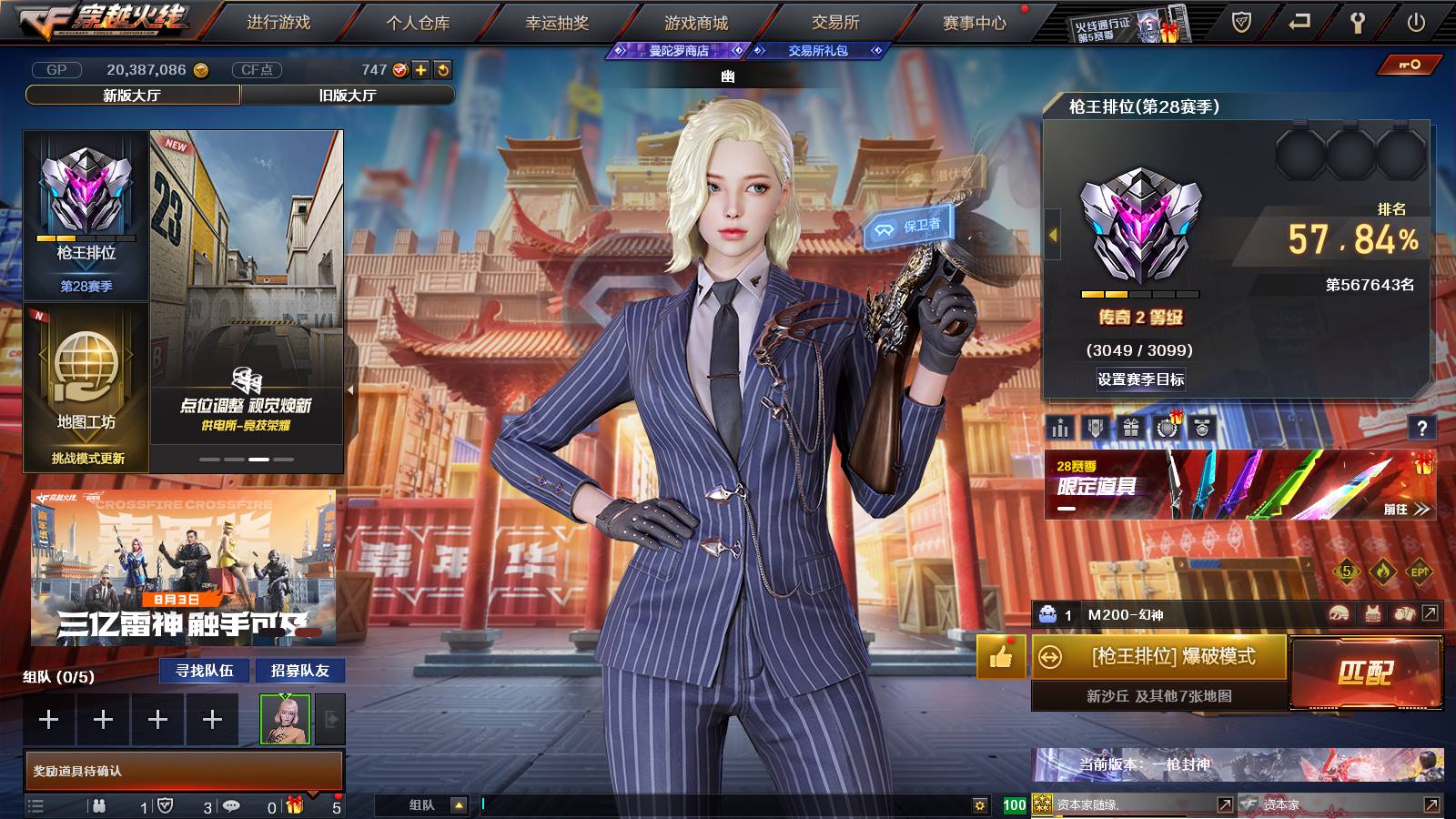 CFPX30050穿越火线账号详情图2