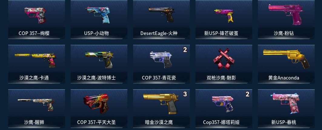 CFPX37098穿越火线账号详情图10