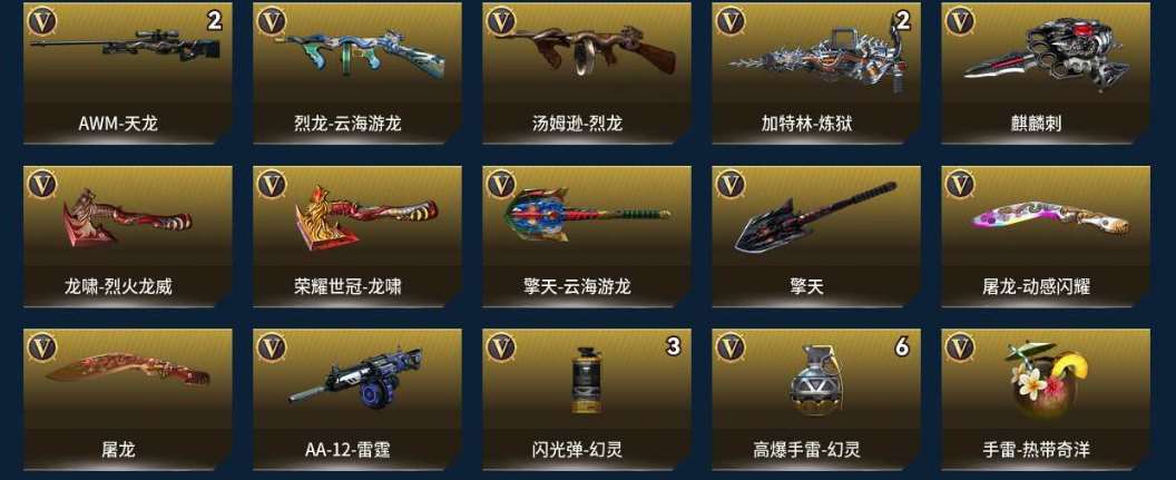 CFPX37098穿越火线账号详情图4