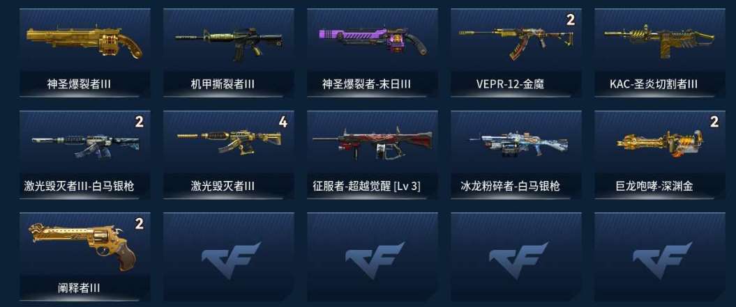 CFPX37098穿越火线账号详情图8