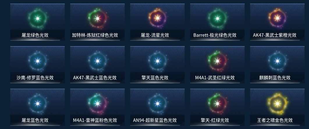 CFPX37098穿越火线账号详情图11