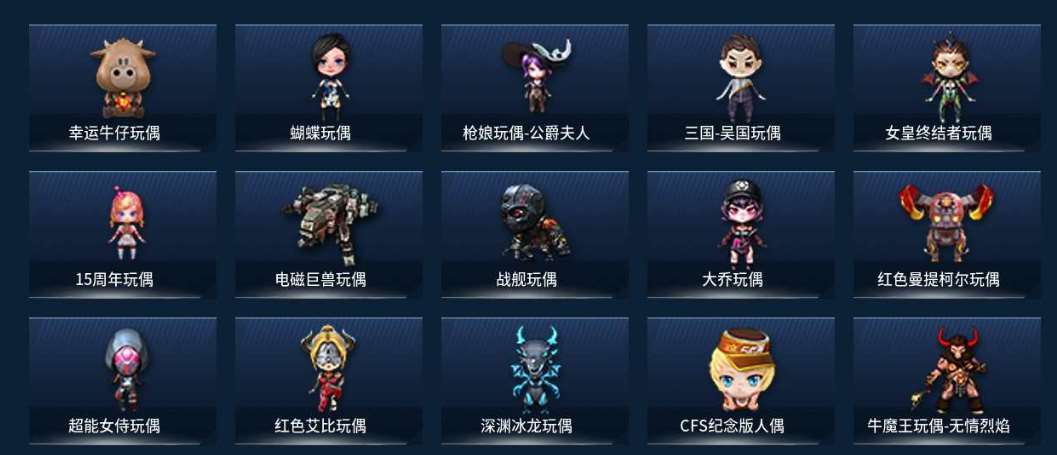 CFPX37098穿越火线账号详情图12
