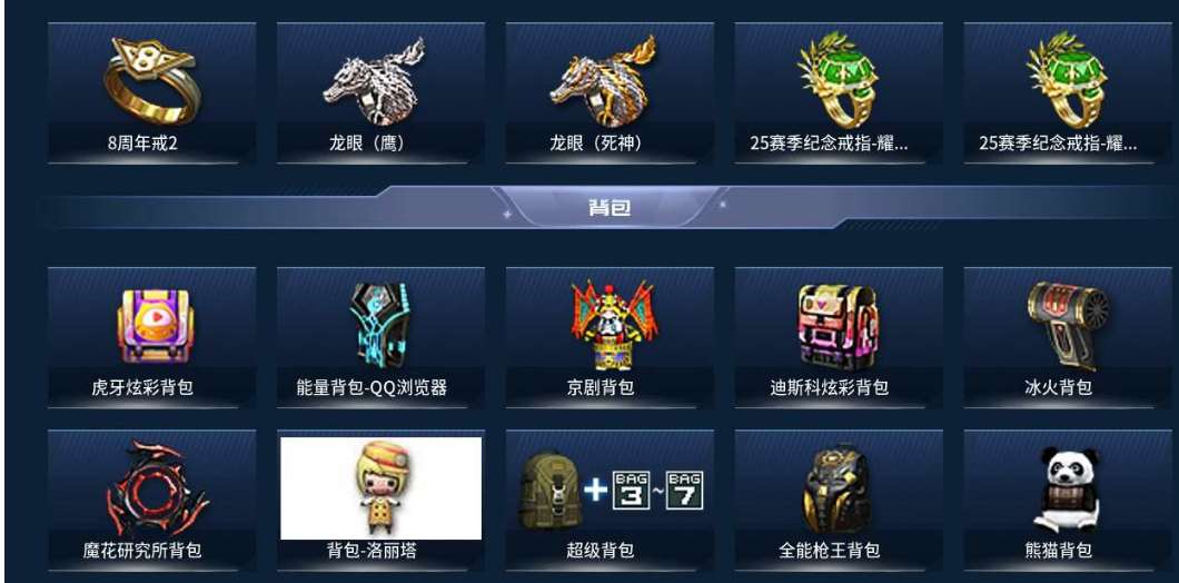 CFPX37098穿越火线账号详情图13