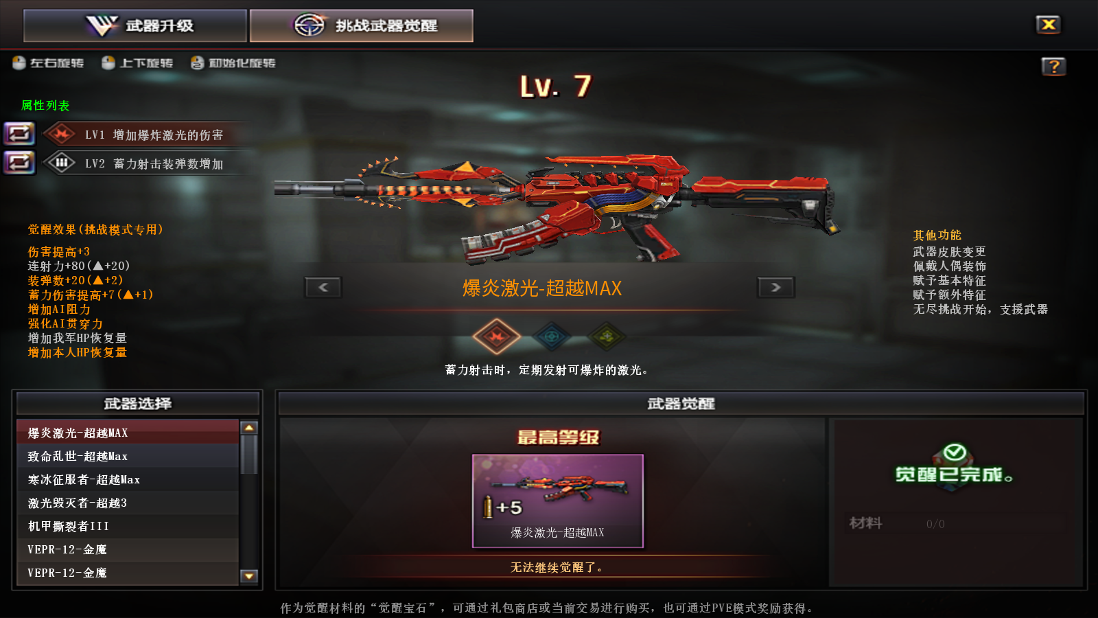 CFPX37545穿越火线账号详情图4