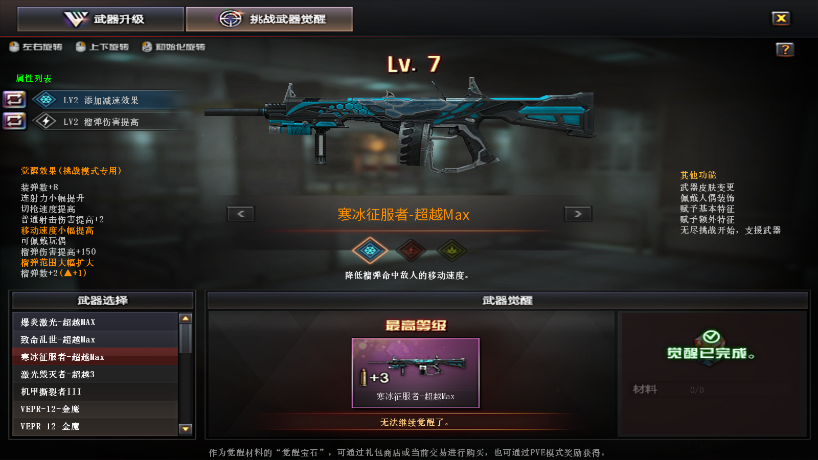 CFPX37545穿越火线账号详情图6