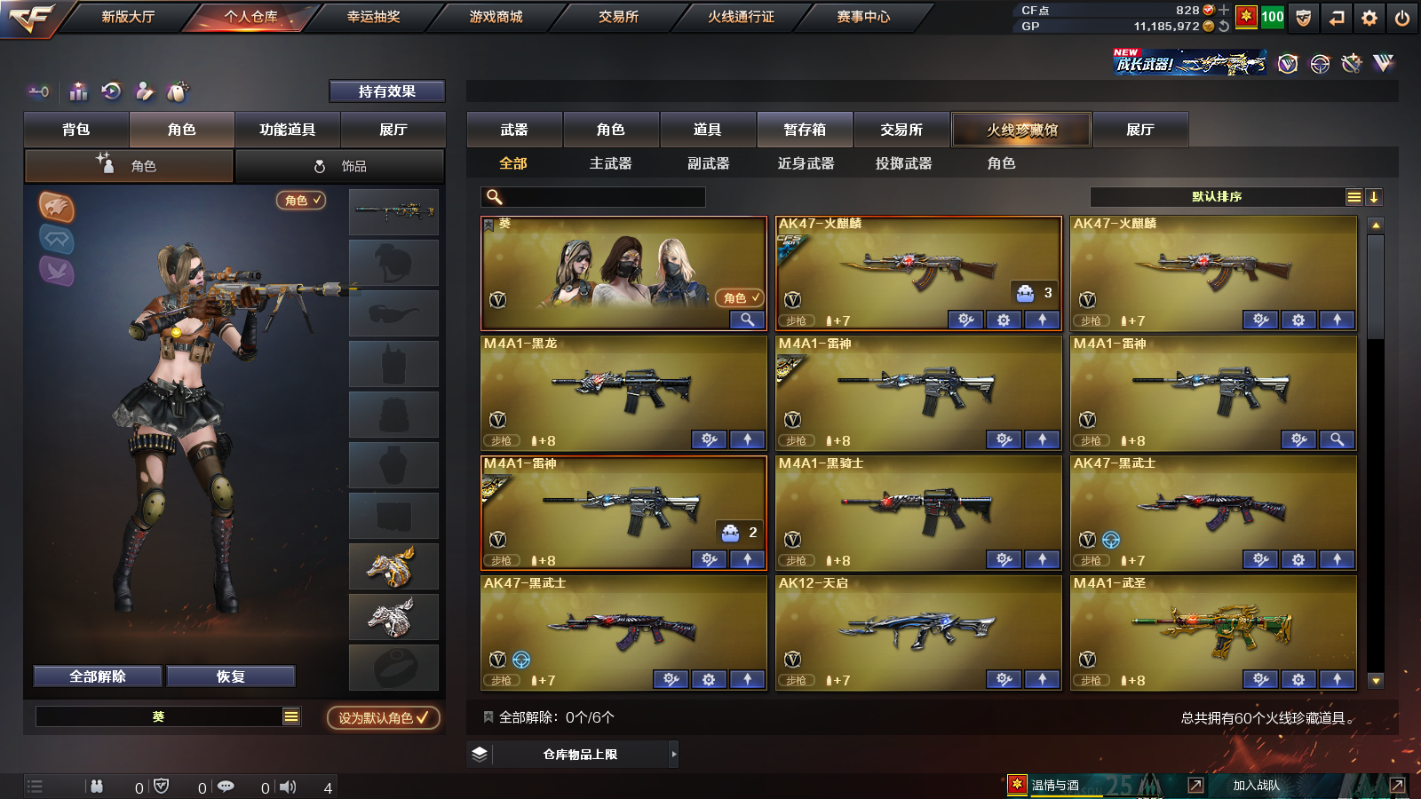 CFPX36342穿越火线账号详情图2