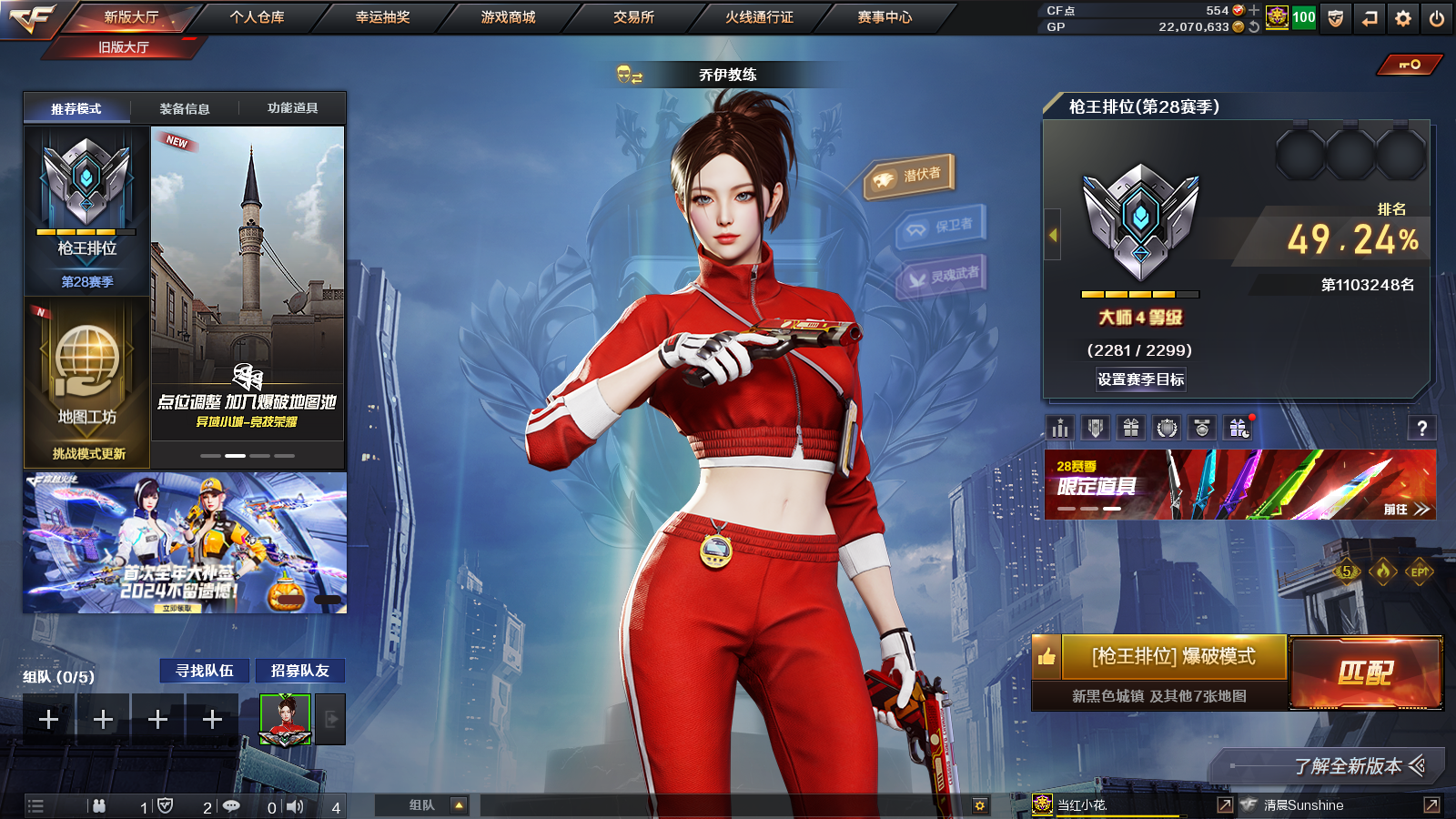 穿越火线账号南部战区湖南一区PX_1446421-湖南/南部/可二次/23V3王者1炫金【主武器类型】 M200-幻神 (世冠白鲨) HK417-朱雀 Barrett-毁灭 (冠军之怒+音效卡) 王者冰魄觉醒版 QBZ