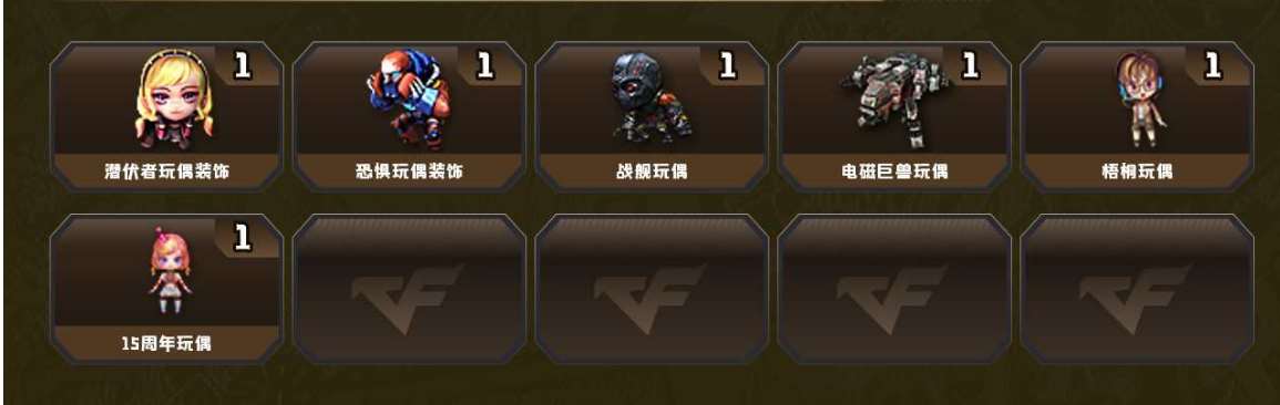 CFPX36335穿越火线账号详情图10