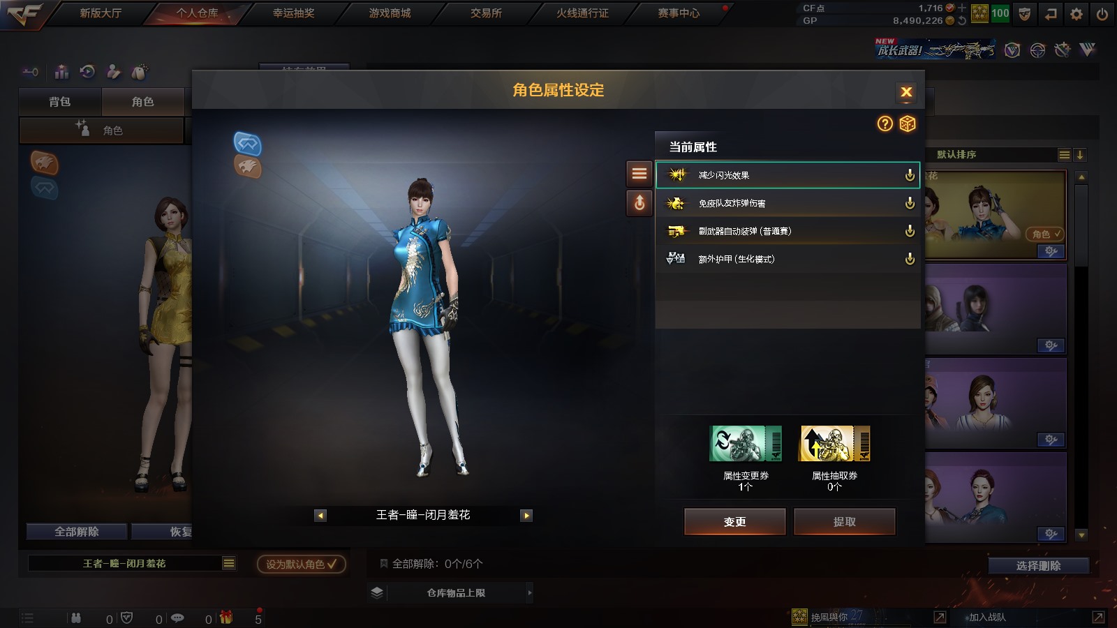 CFPX36337穿越火线账号详情图16