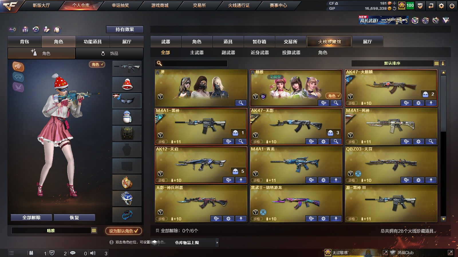 CFPX36347穿越火线账号详情图2