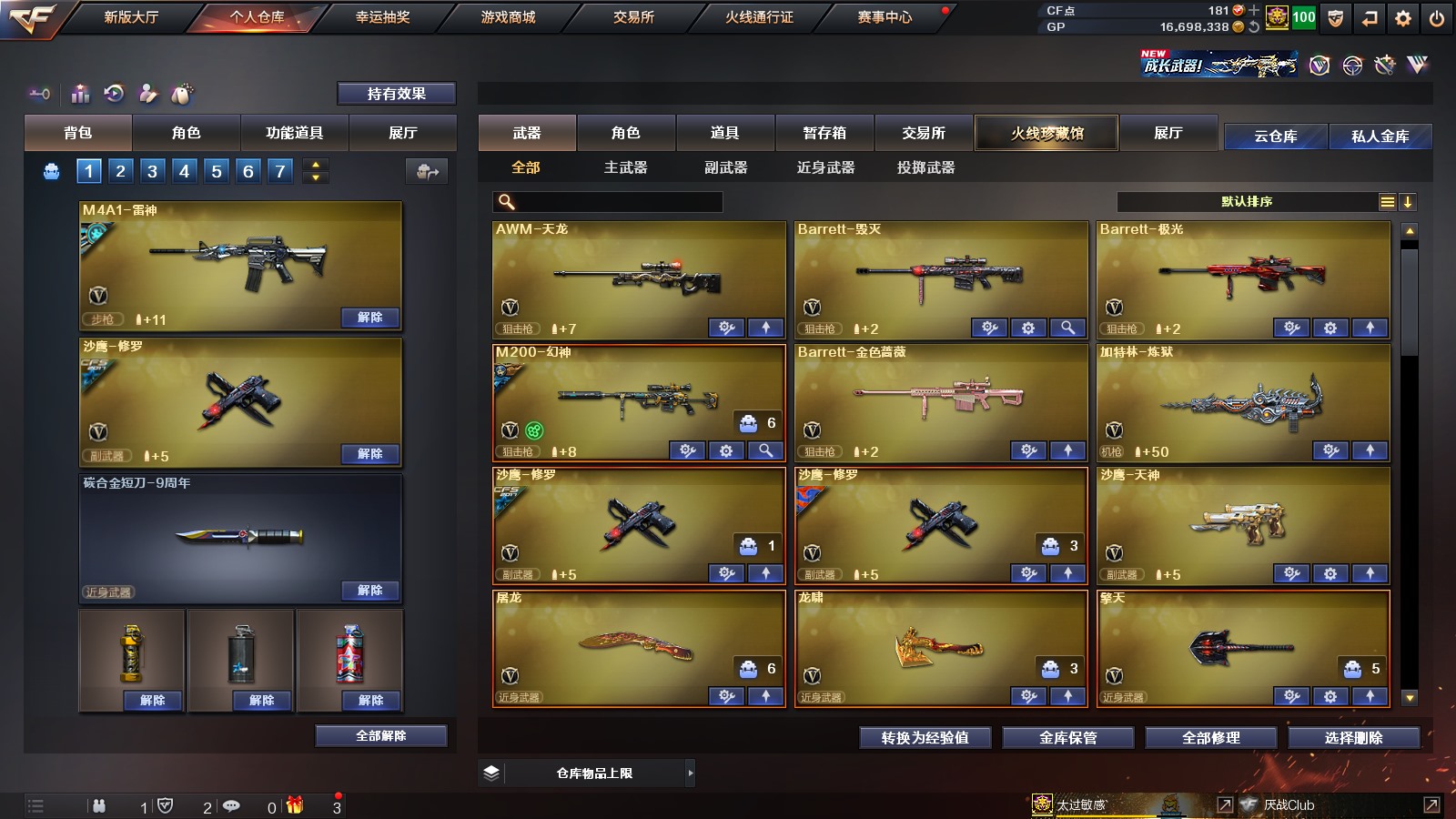 CFPX36347穿越火线账号详情图4