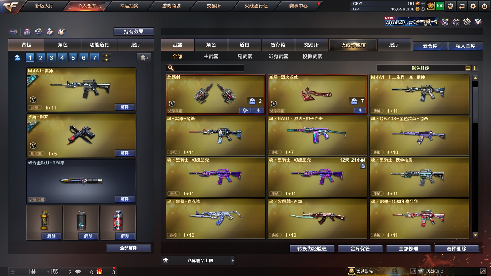 CFPX36347穿越火线账号详情图5