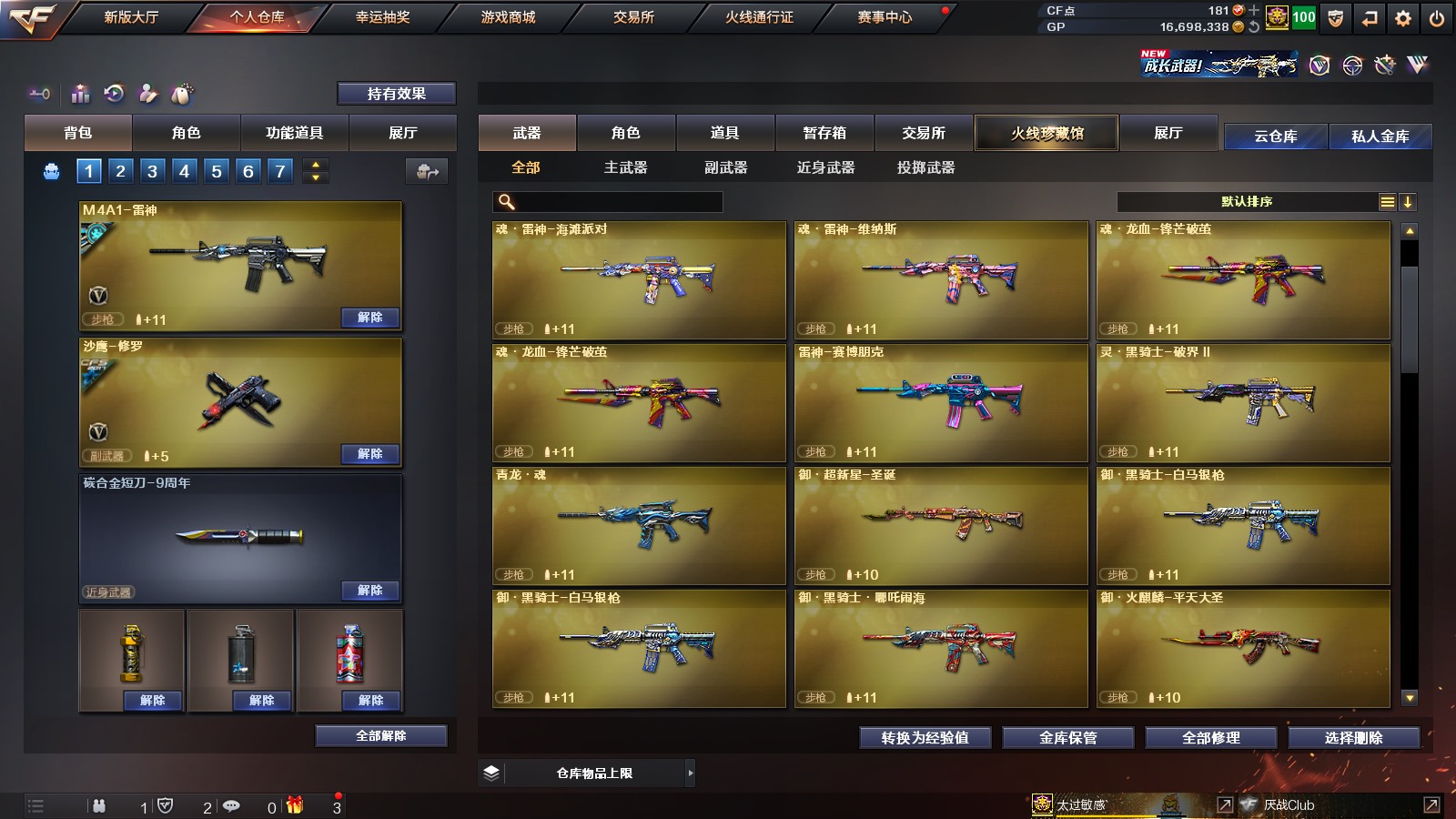 CFPX36347穿越火线账号详情图6