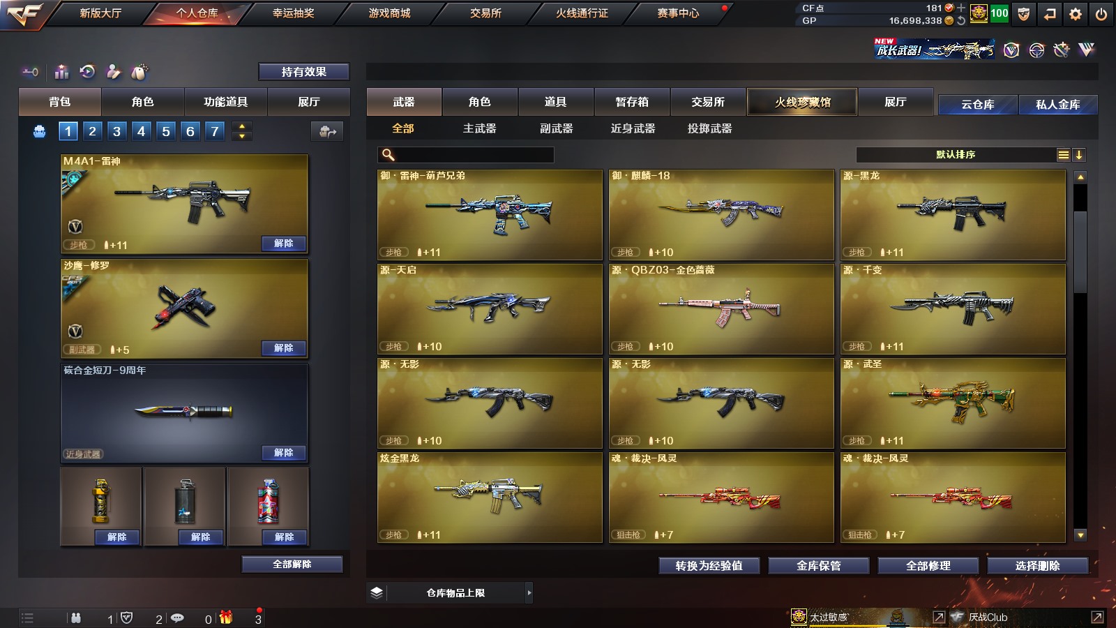 CFPX36347穿越火线账号详情图7