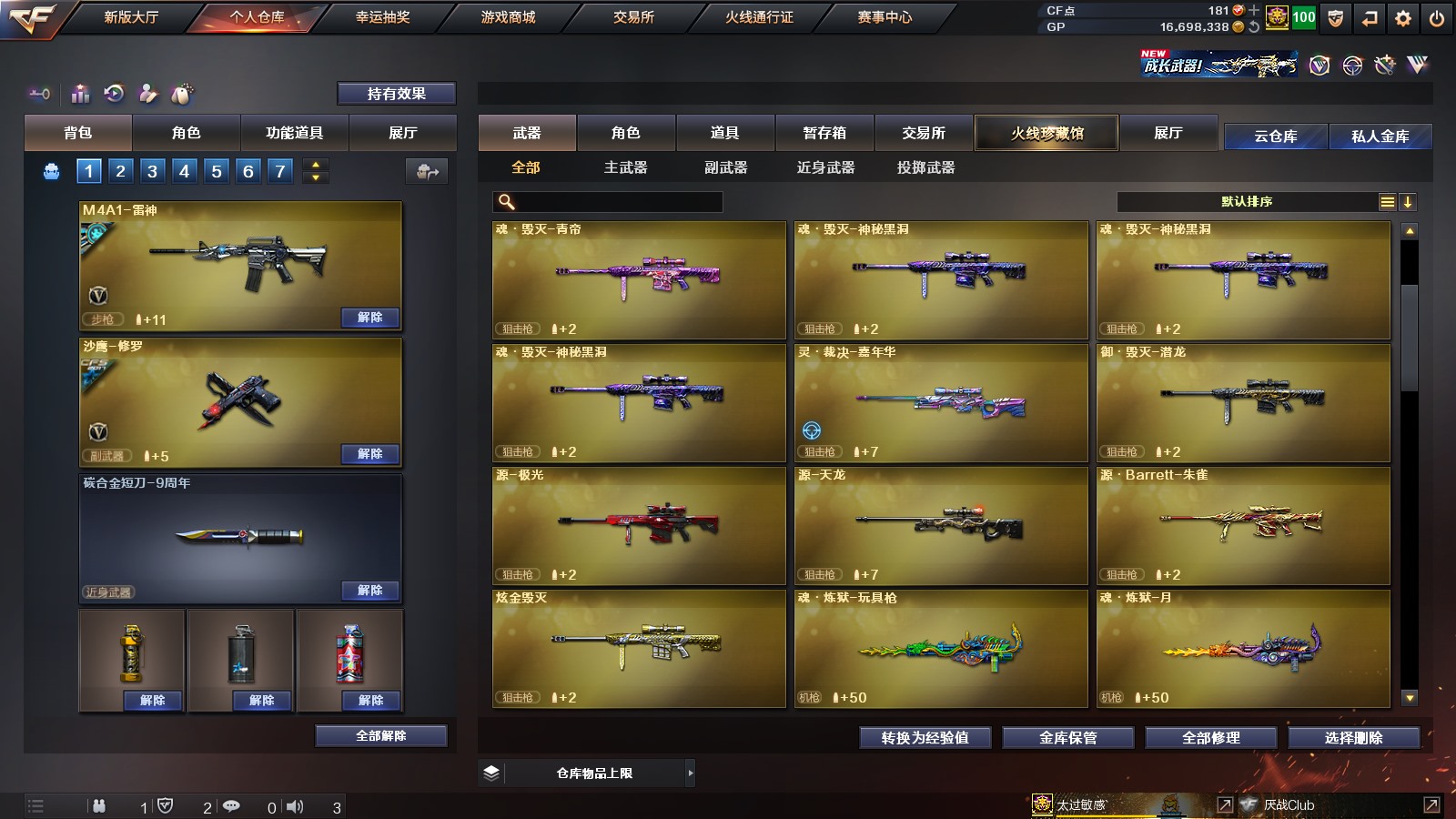 CFPX36347穿越火线账号详情图8