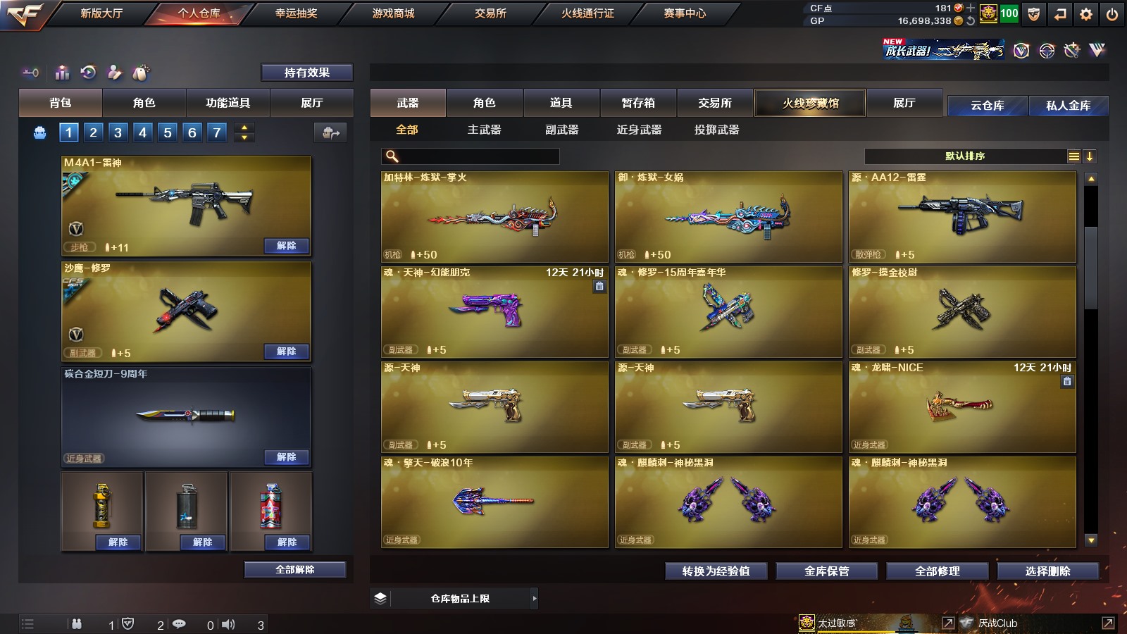 CFPX36347穿越火线账号详情图9
