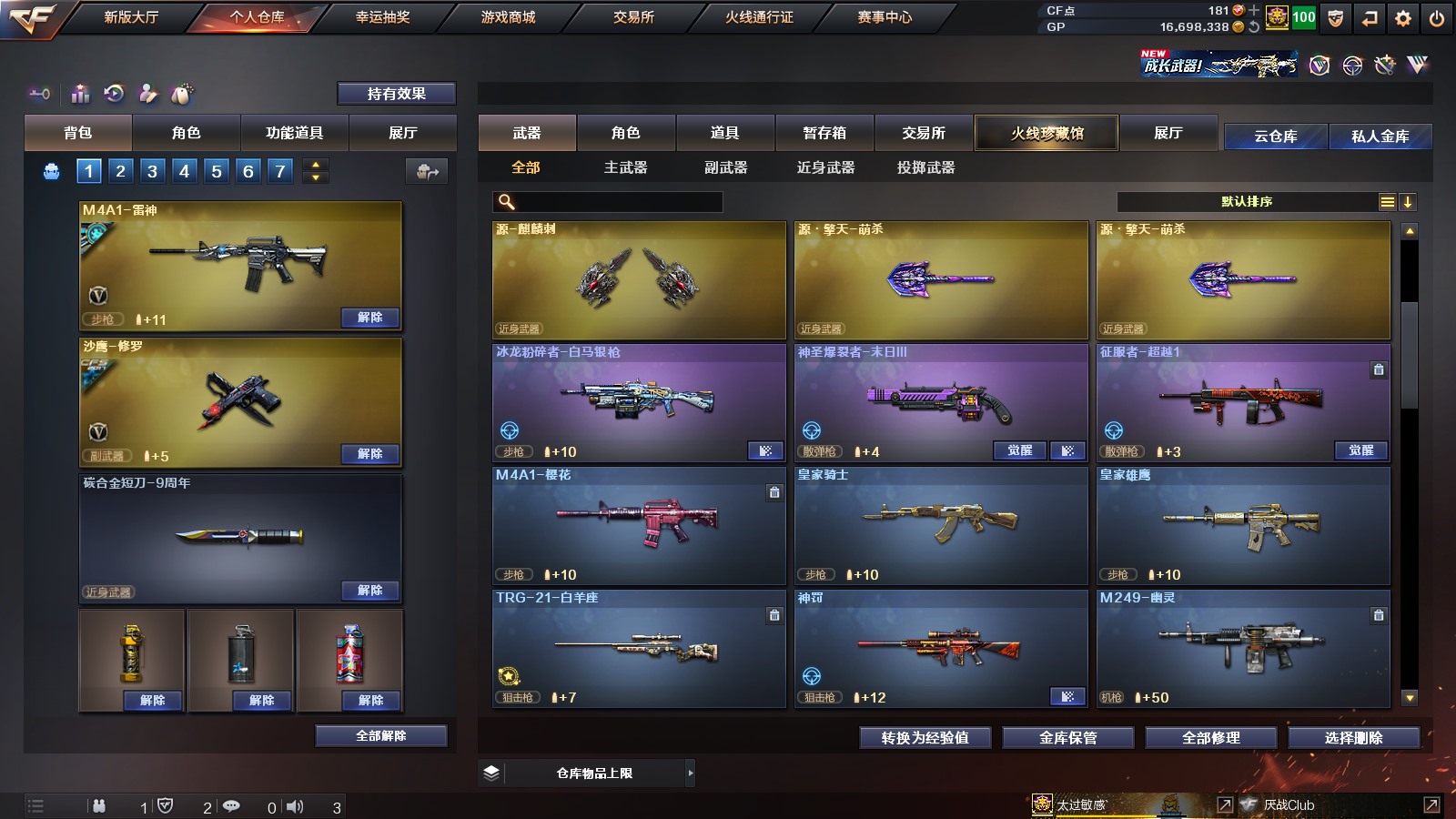 CFPX36347穿越火线账号详情图10
