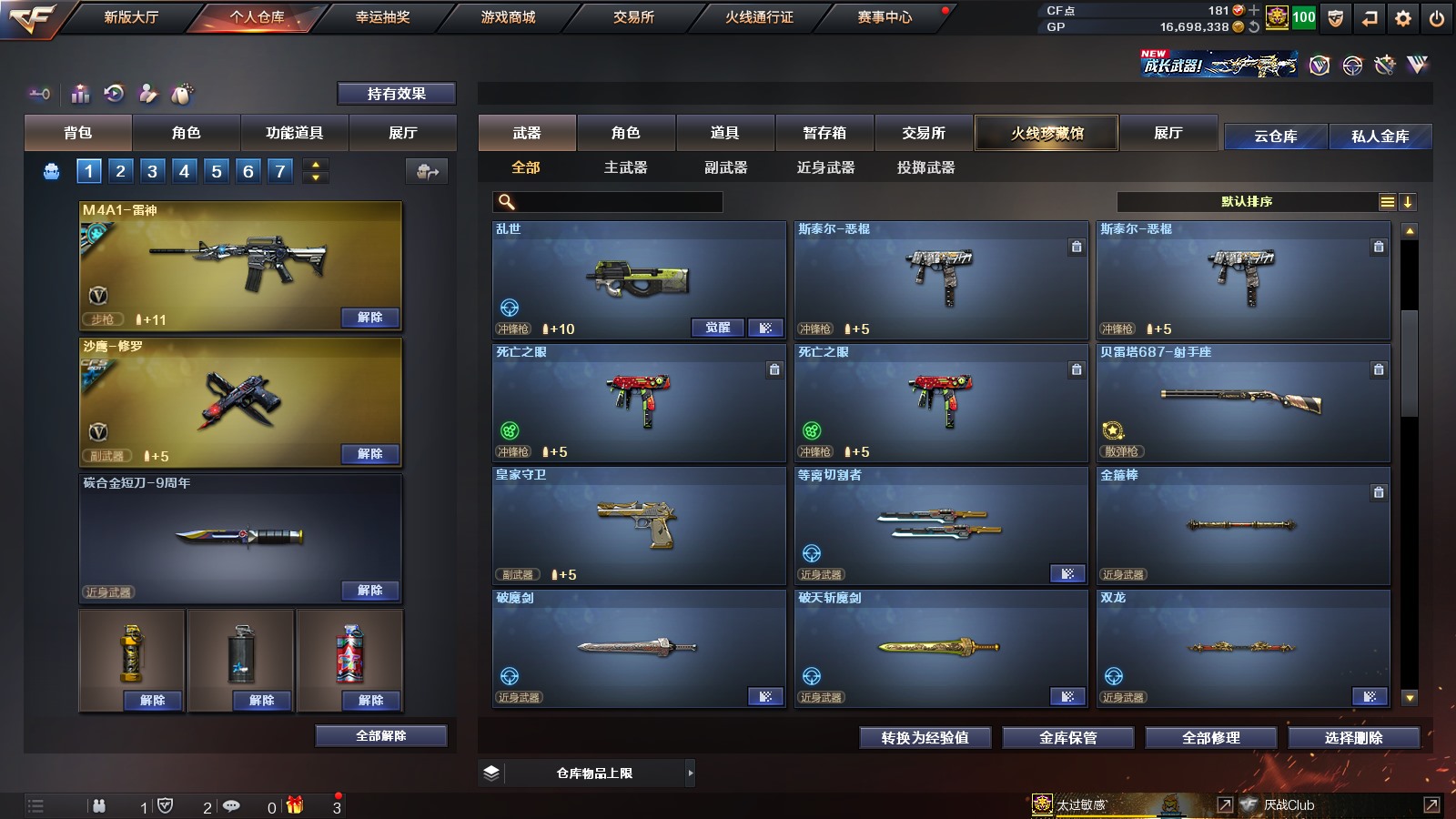 CFPX36347穿越火线账号详情图11