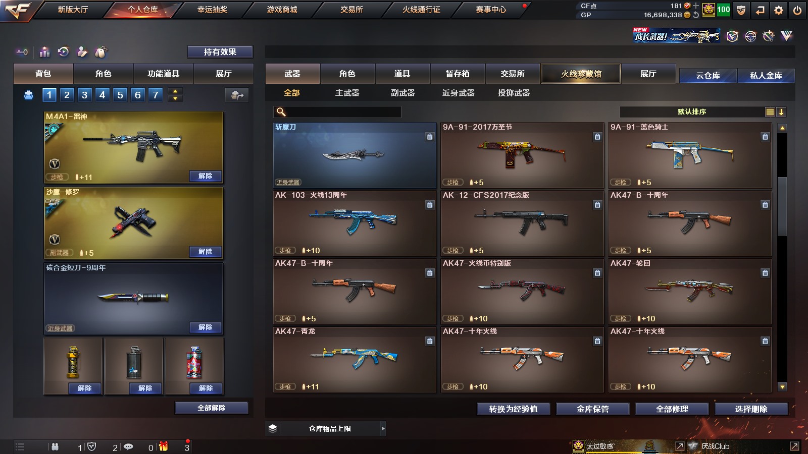 CFPX36347穿越火线账号详情图12