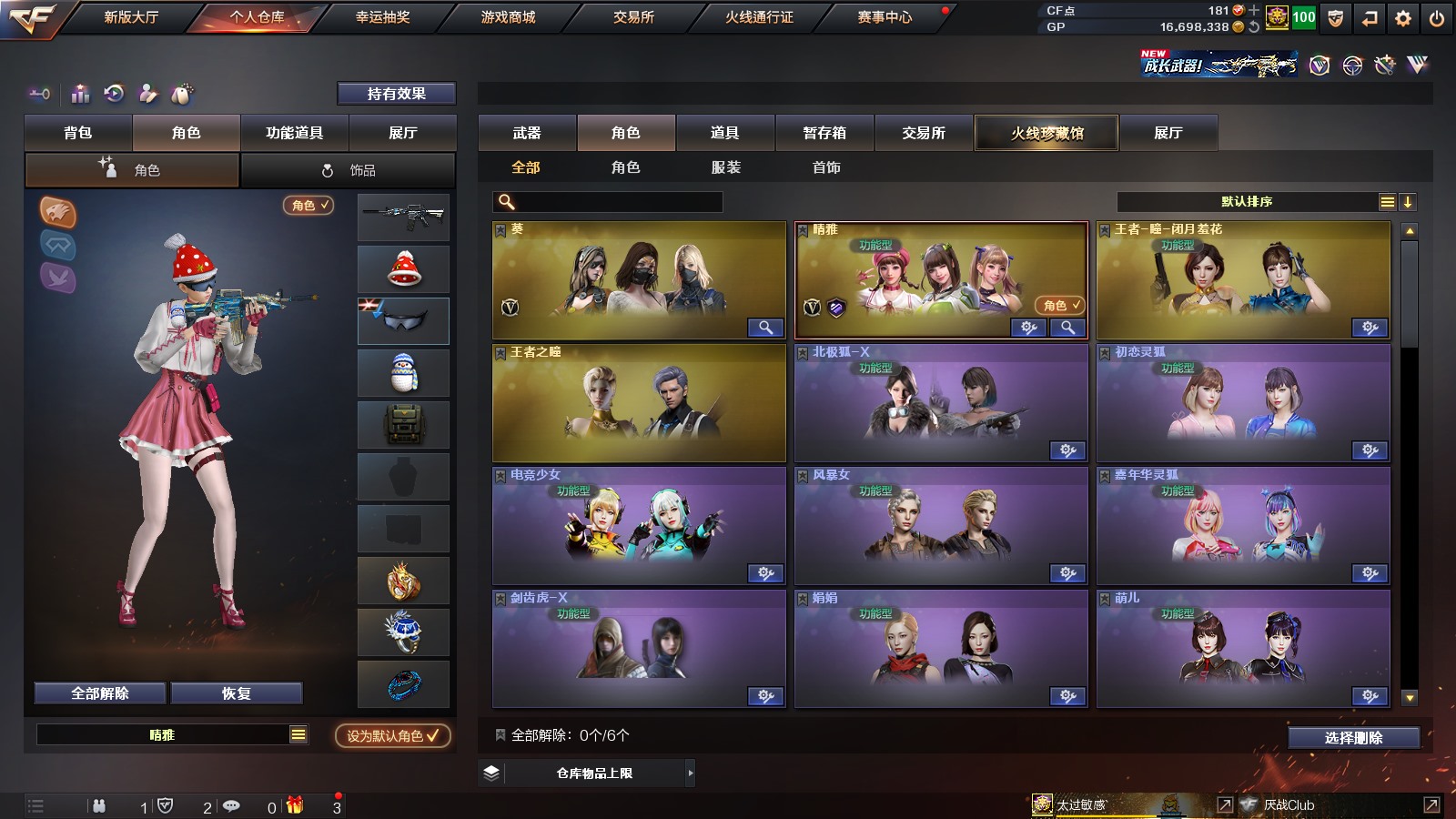 CFPX36347穿越火线账号详情图19