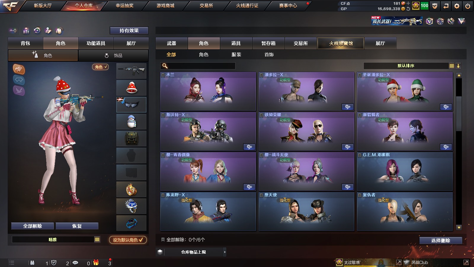 CFPX36347穿越火线账号详情图20