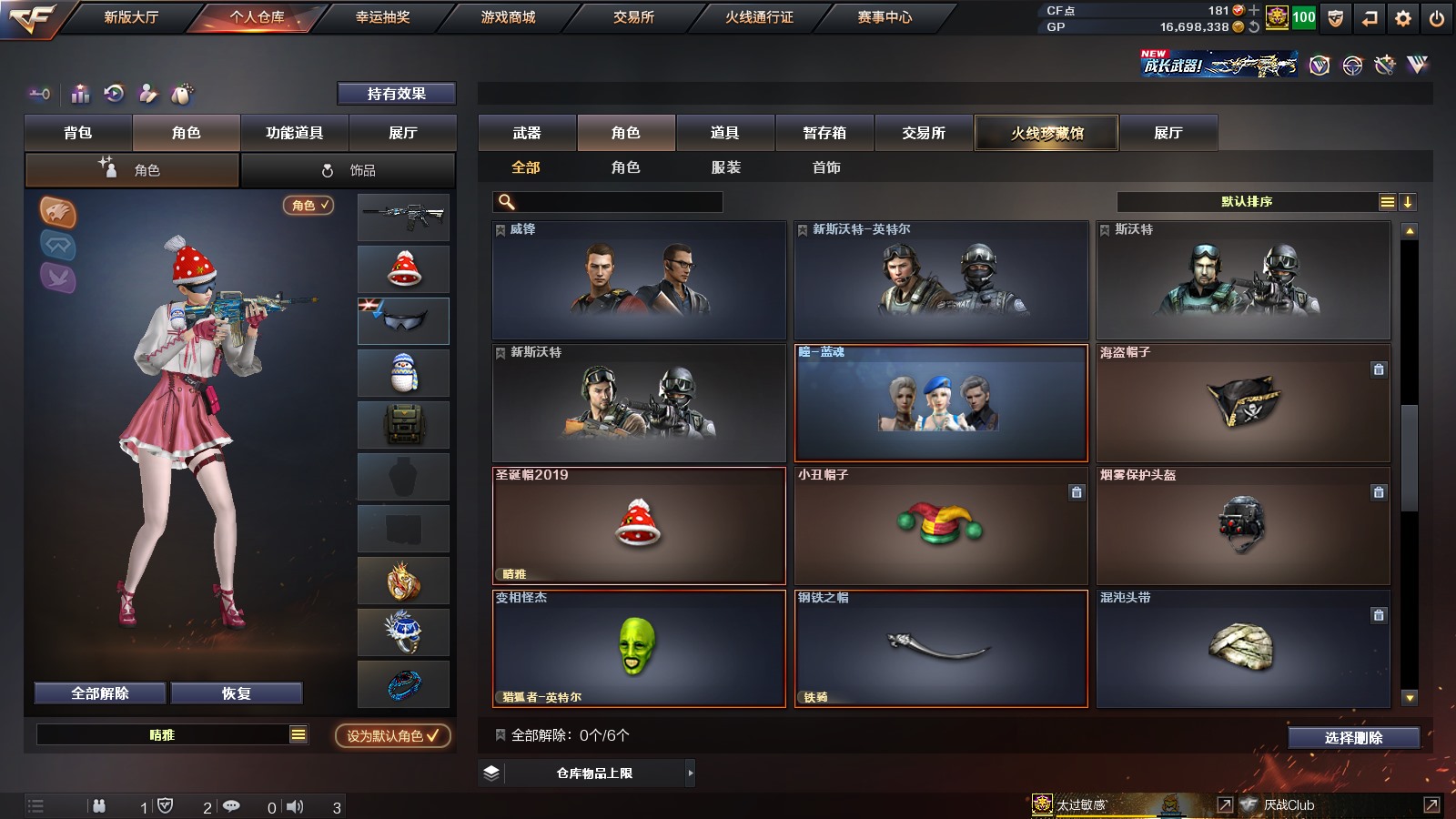 CFPX36347穿越火线账号详情图22