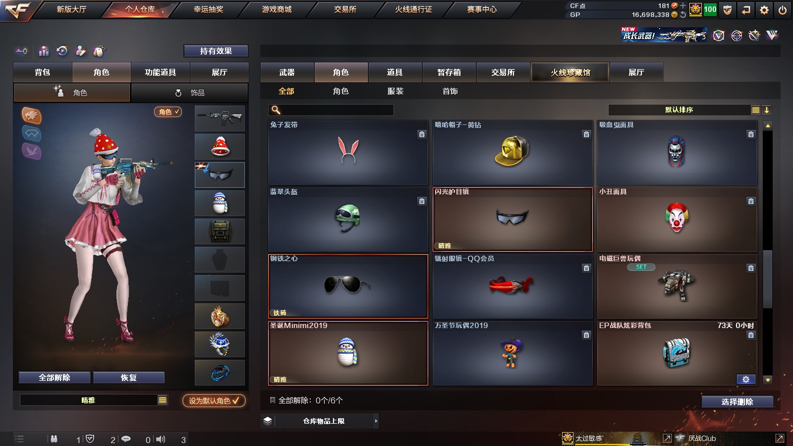 CFPX36347穿越火线账号详情图23