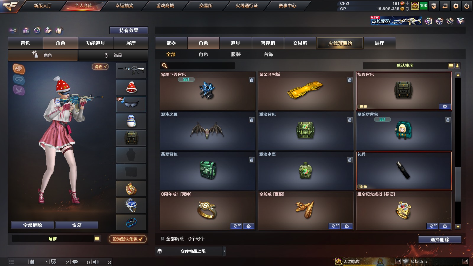 CFPX36347穿越火线账号详情图24